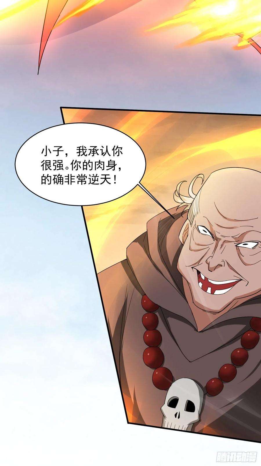 超神从调教六个姐姐开始94话 活尸