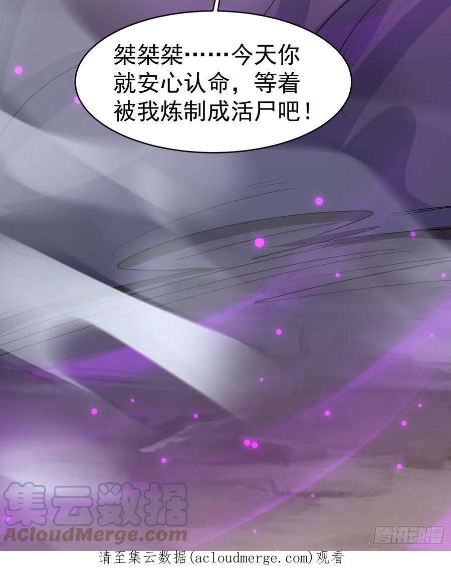 超神从调教六个姐姐开始94话 活尸