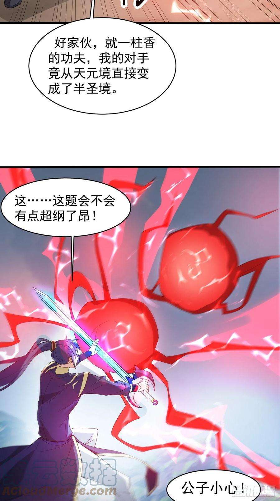 超神从调教六个姐姐开始95话 这题会不会有点超纲了