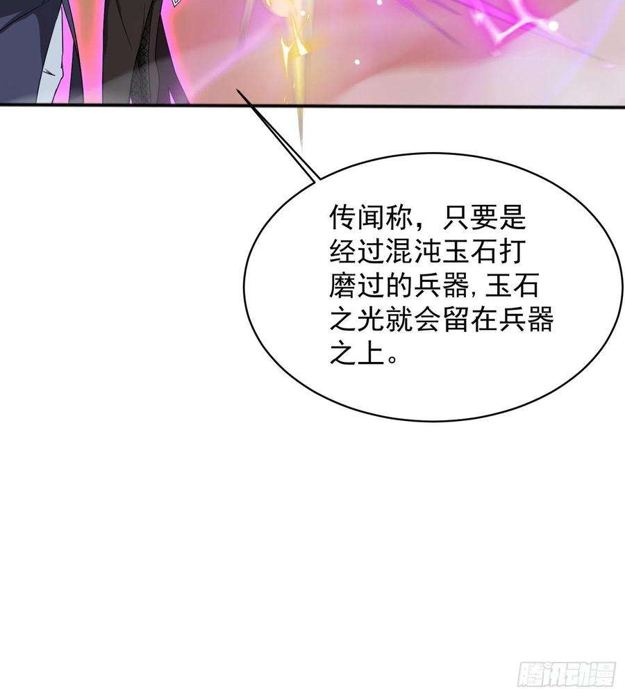 超神从调教六个姐姐开始96话 打不过老子就欺负儿子