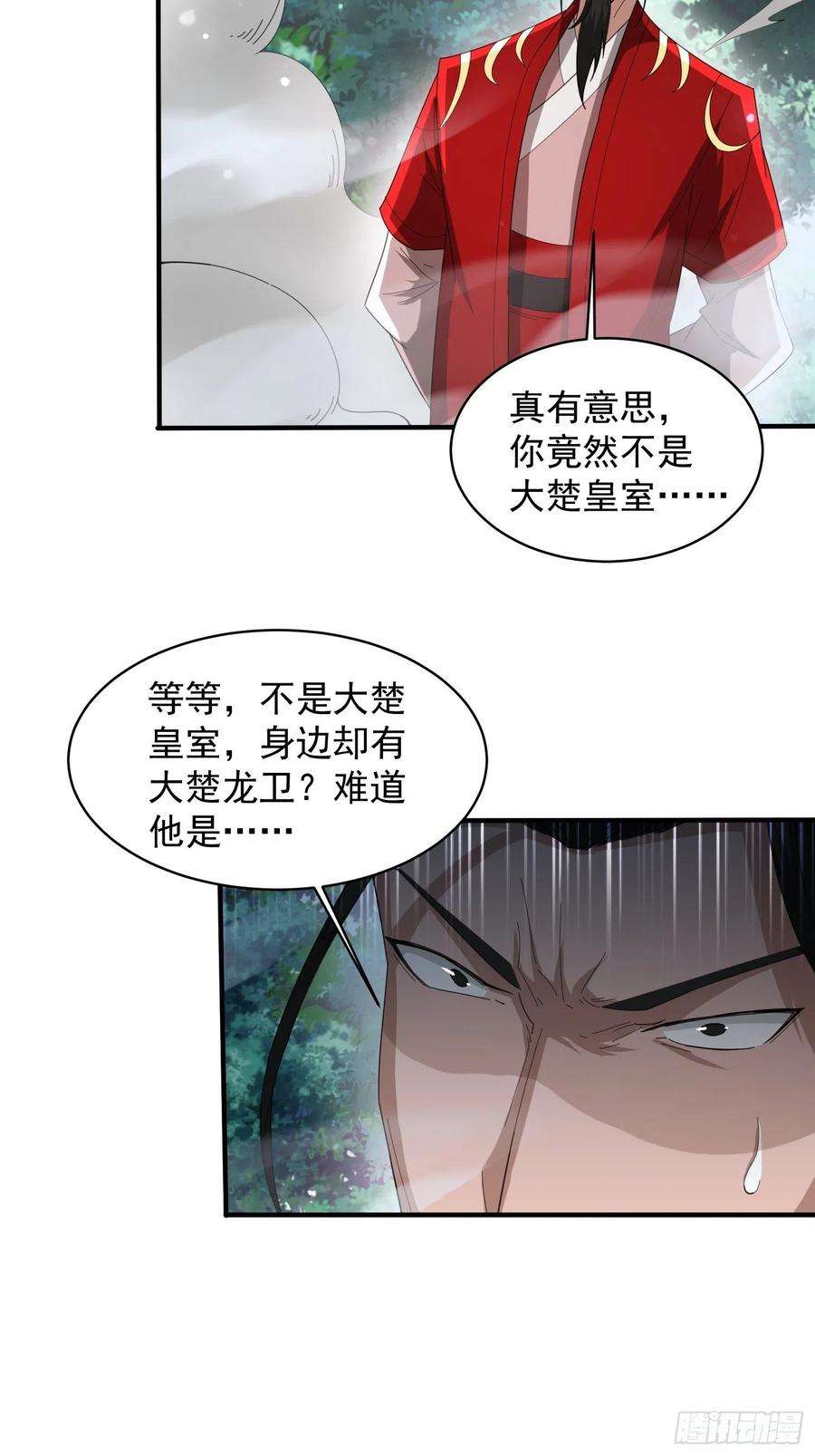 超神从调教六个姐姐开始96话 打不过老子就欺负儿子