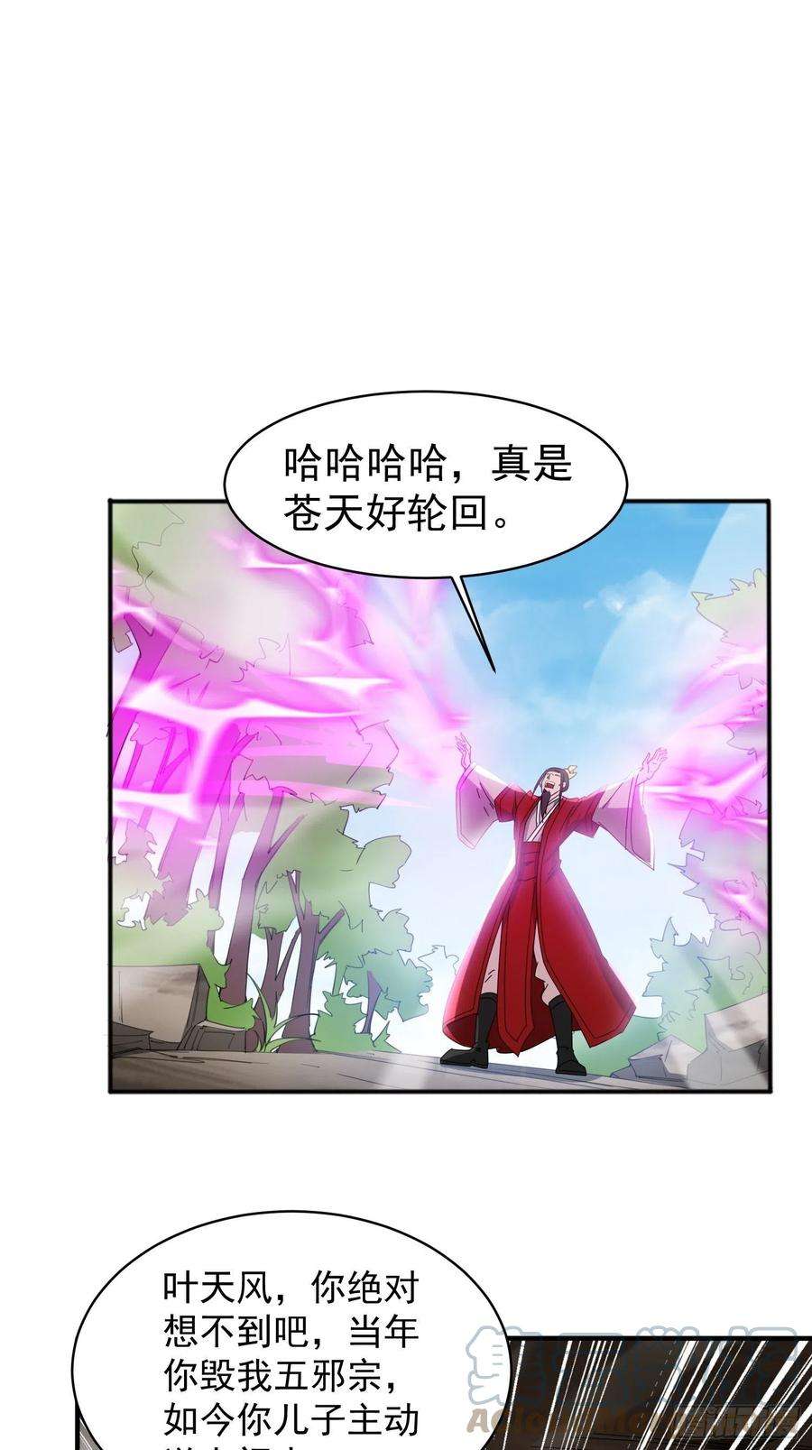 超神从调教六个姐姐开始96话 打不过老子就欺负儿子