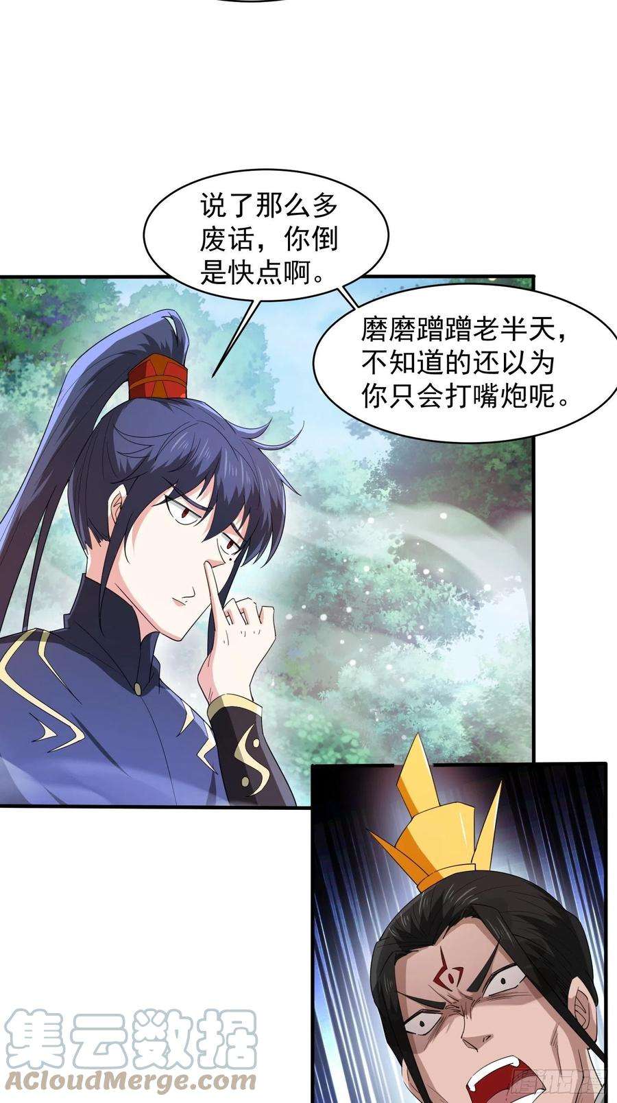 超神从调教六个姐姐开始96话 打不过老子就欺负儿子