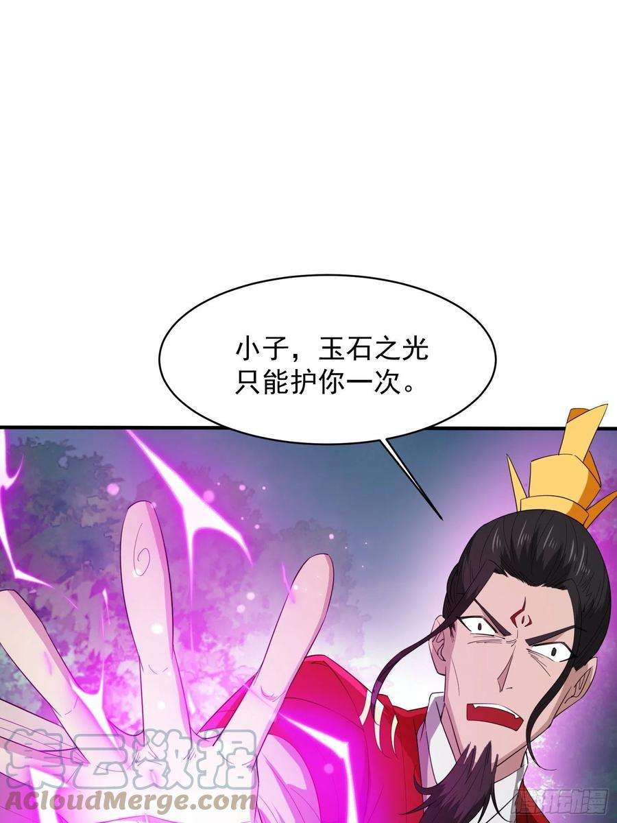 超神从调教六个姐姐开始96话 打不过老子就欺负儿子