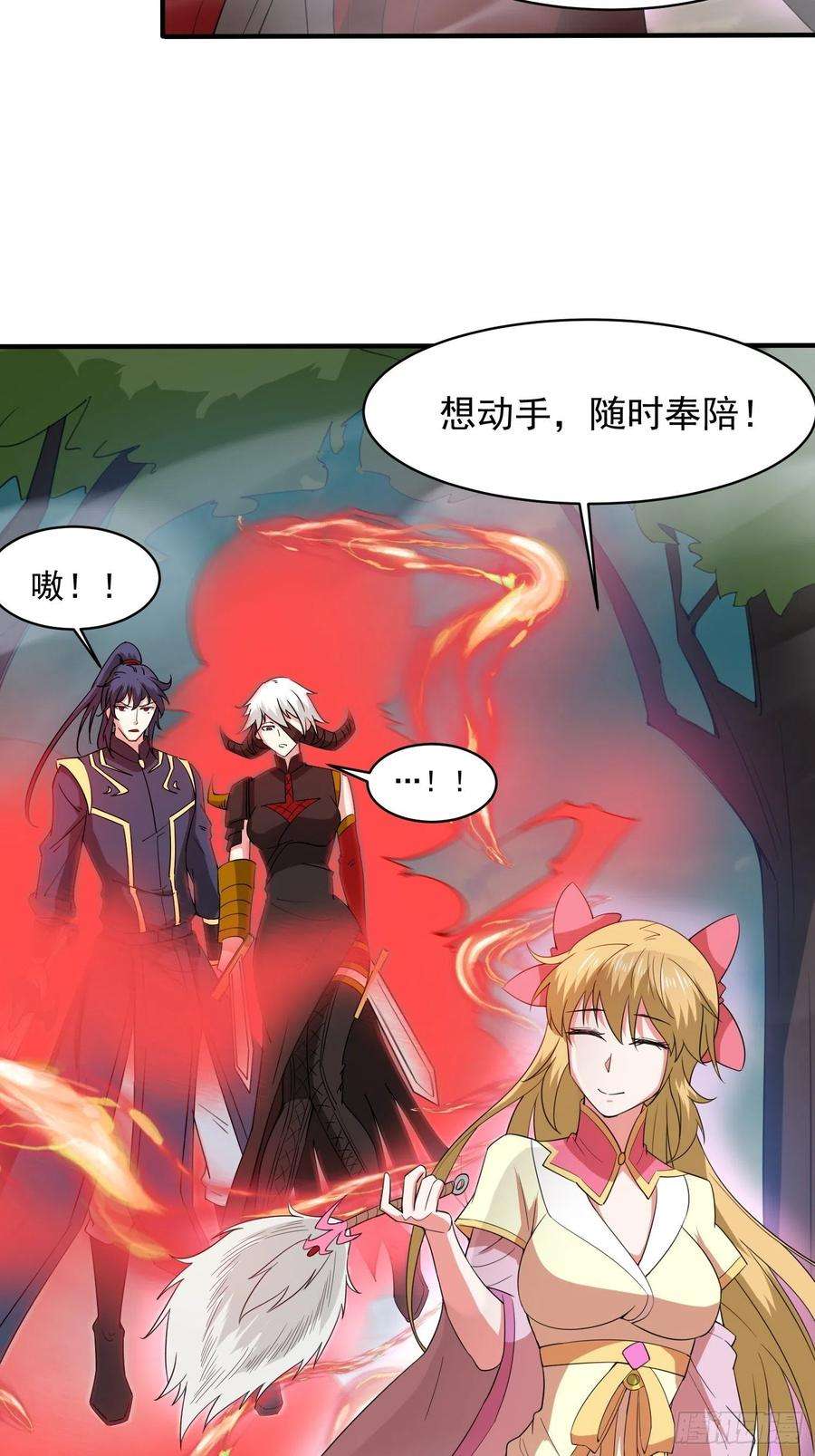 超神从调教六个姐姐开始97话 法帝诸葛妙音！