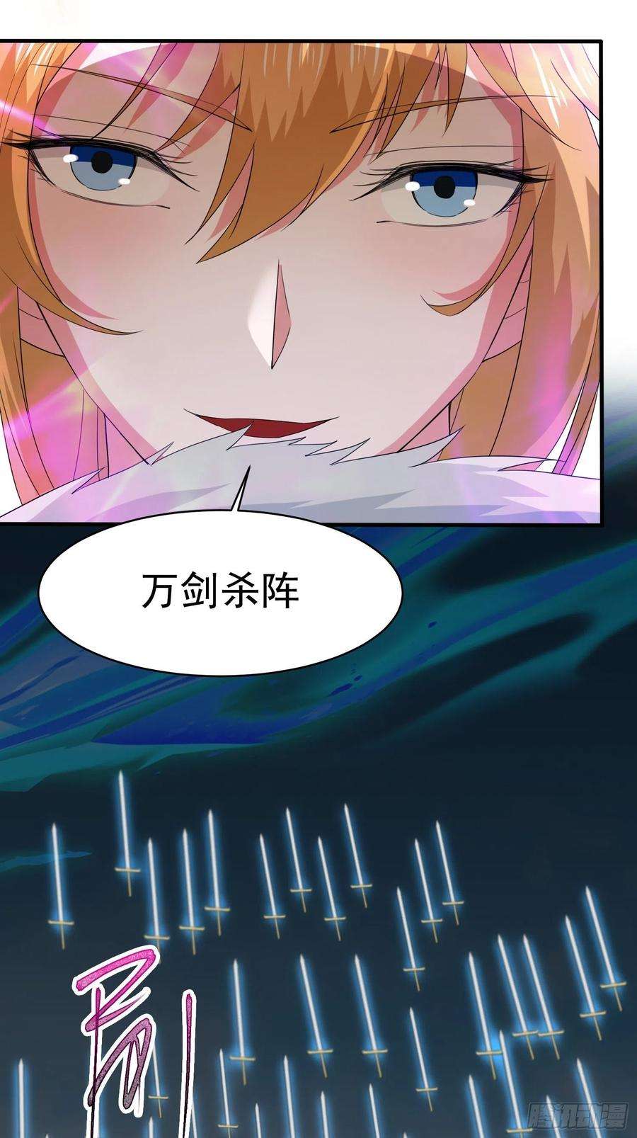 超神从调教六个姐姐开始97话 法帝诸葛妙音！