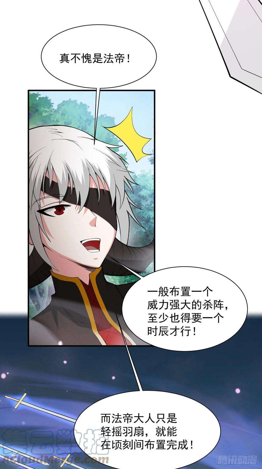 超神从调教六个姐姐开始97话 法帝诸葛妙音！