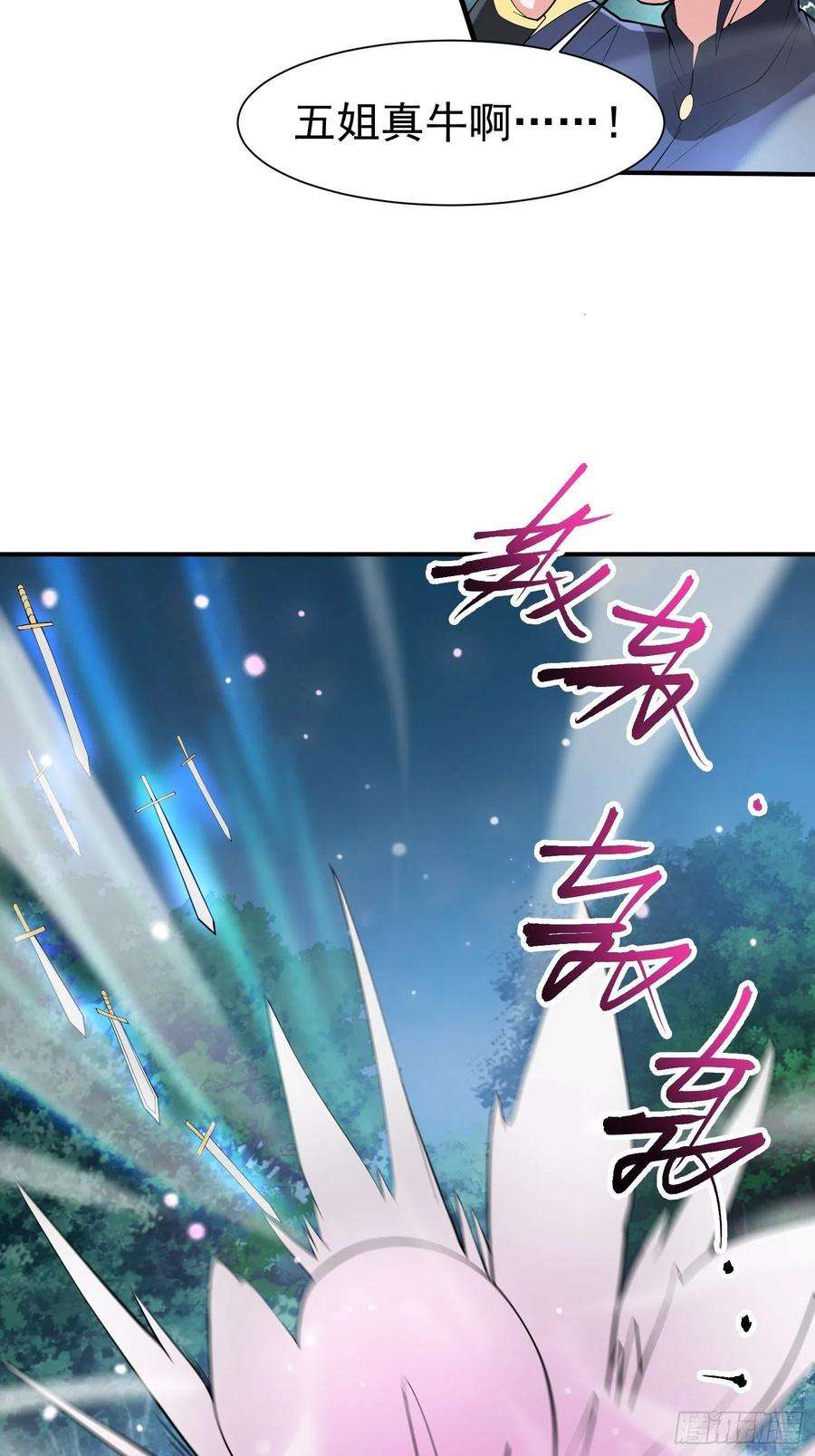 超神从调教六个姐姐开始97话 法帝诸葛妙音！