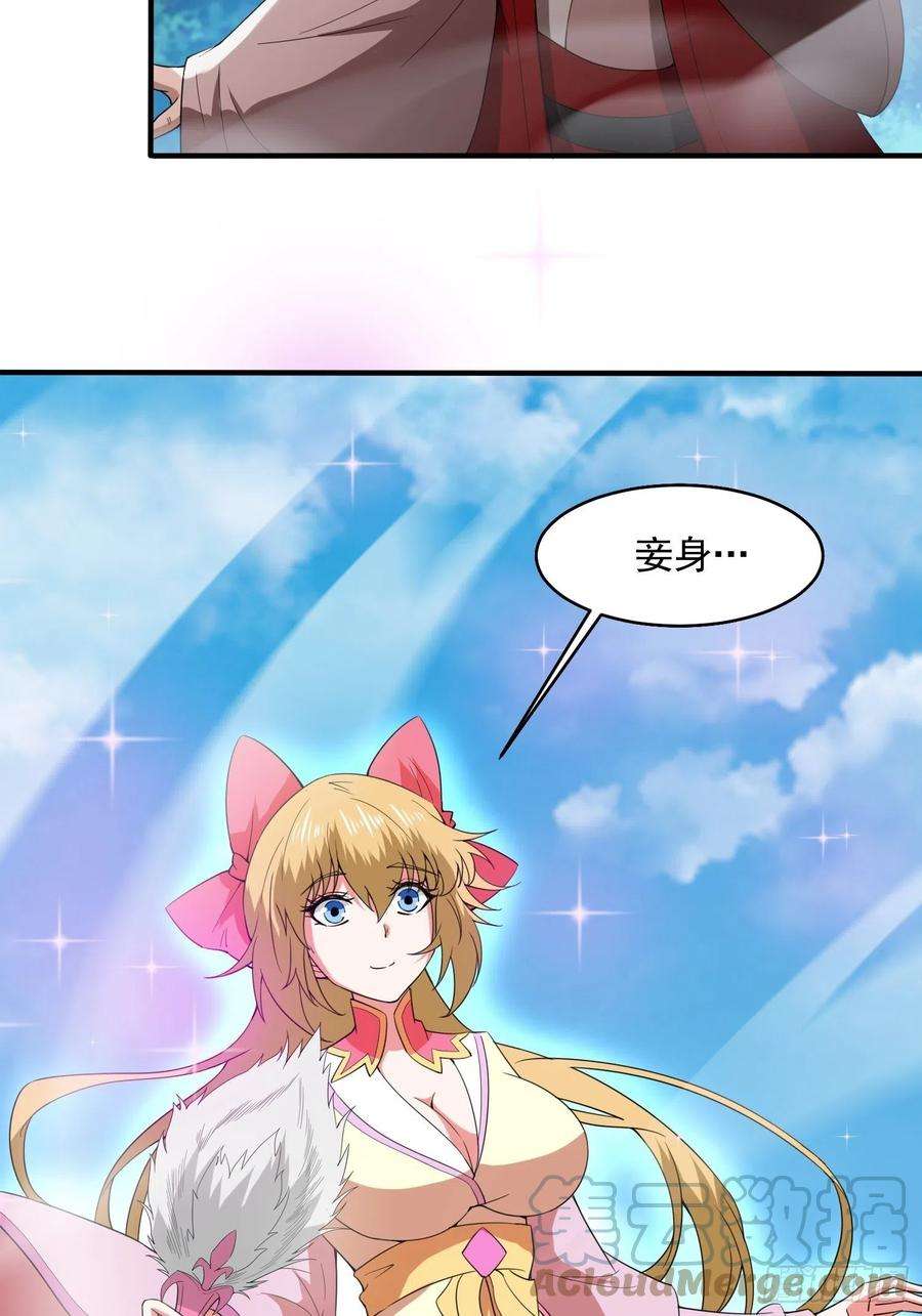 超神从调教六个姐姐开始97话 法帝诸葛妙音！