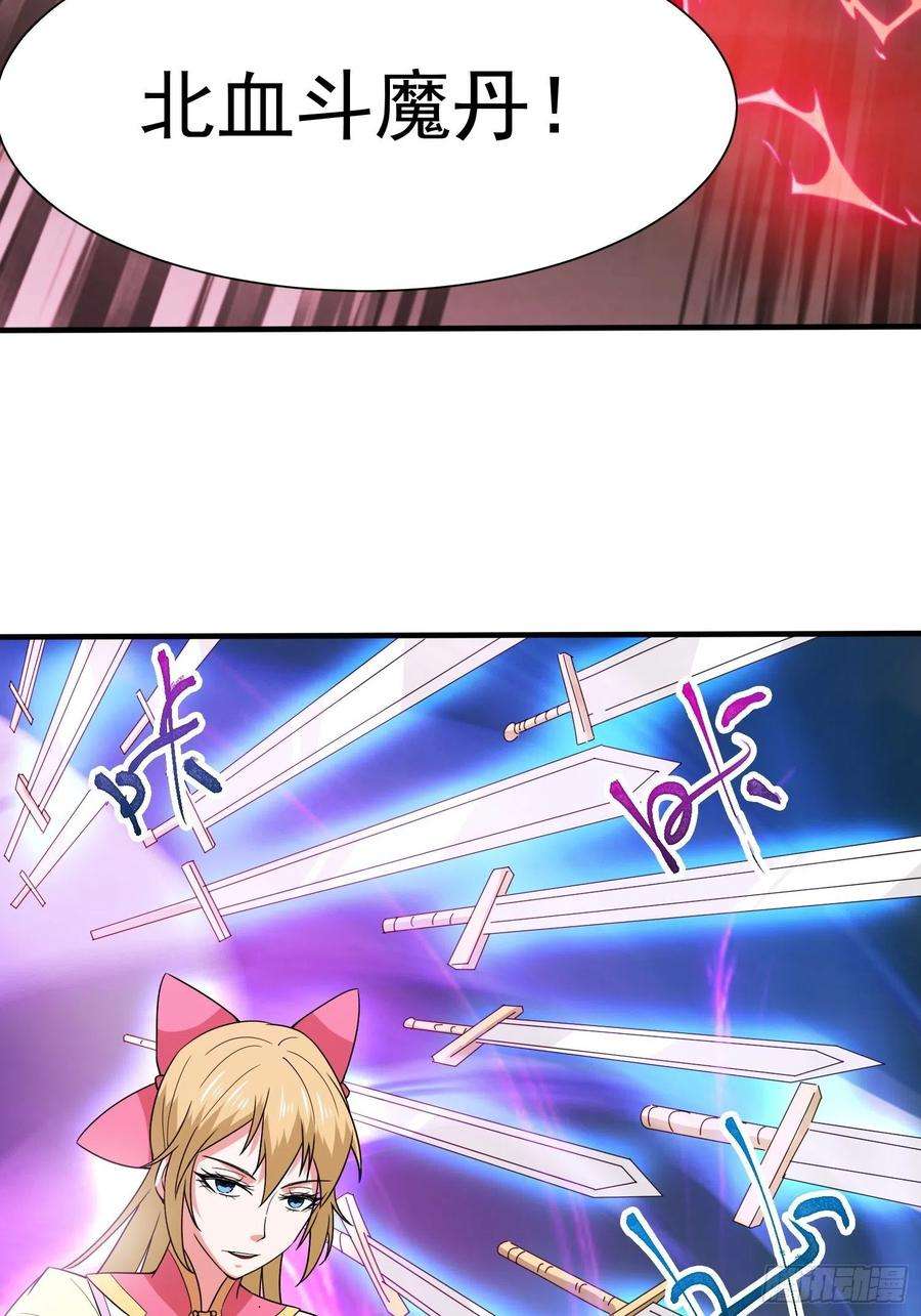 超神从调教六个姐姐开始97话 法帝诸葛妙音！