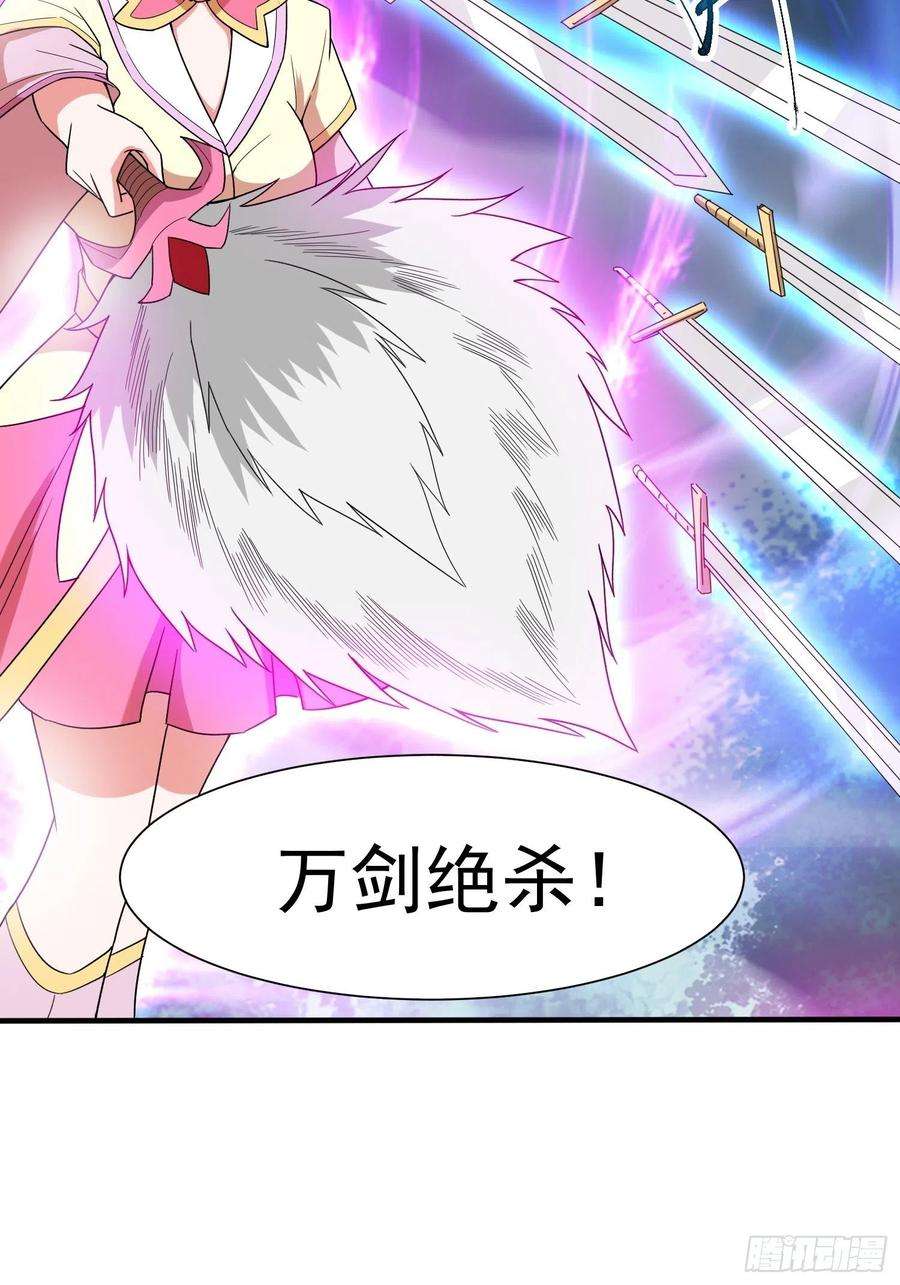 超神从调教六个姐姐开始97话 法帝诸葛妙音！