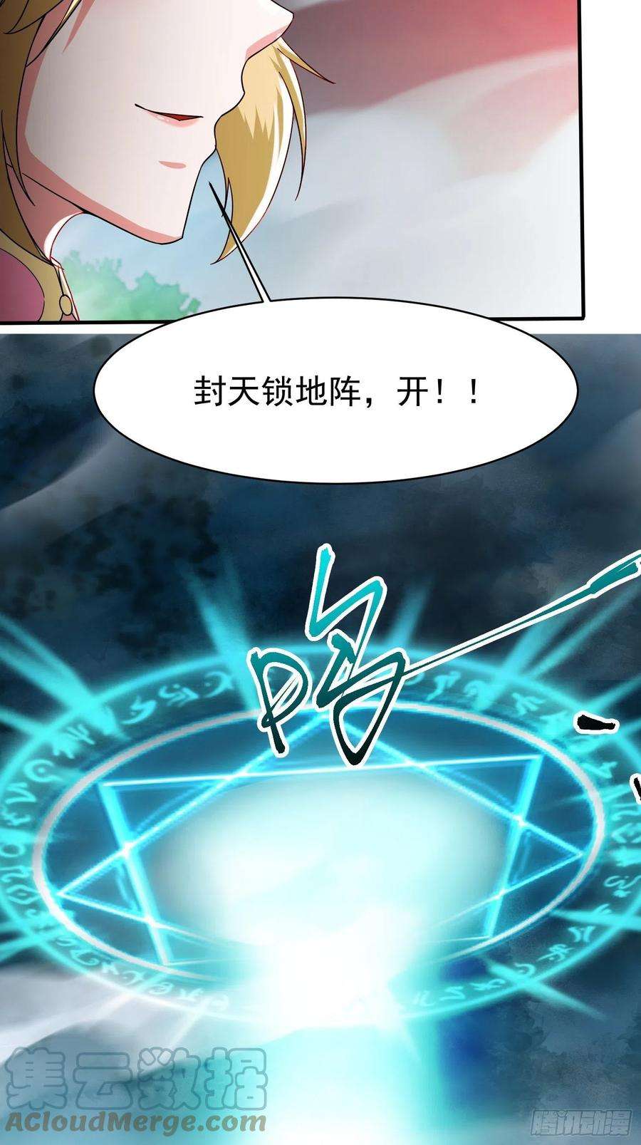 超神从调教六个姐姐开始97话 法帝诸葛妙音！