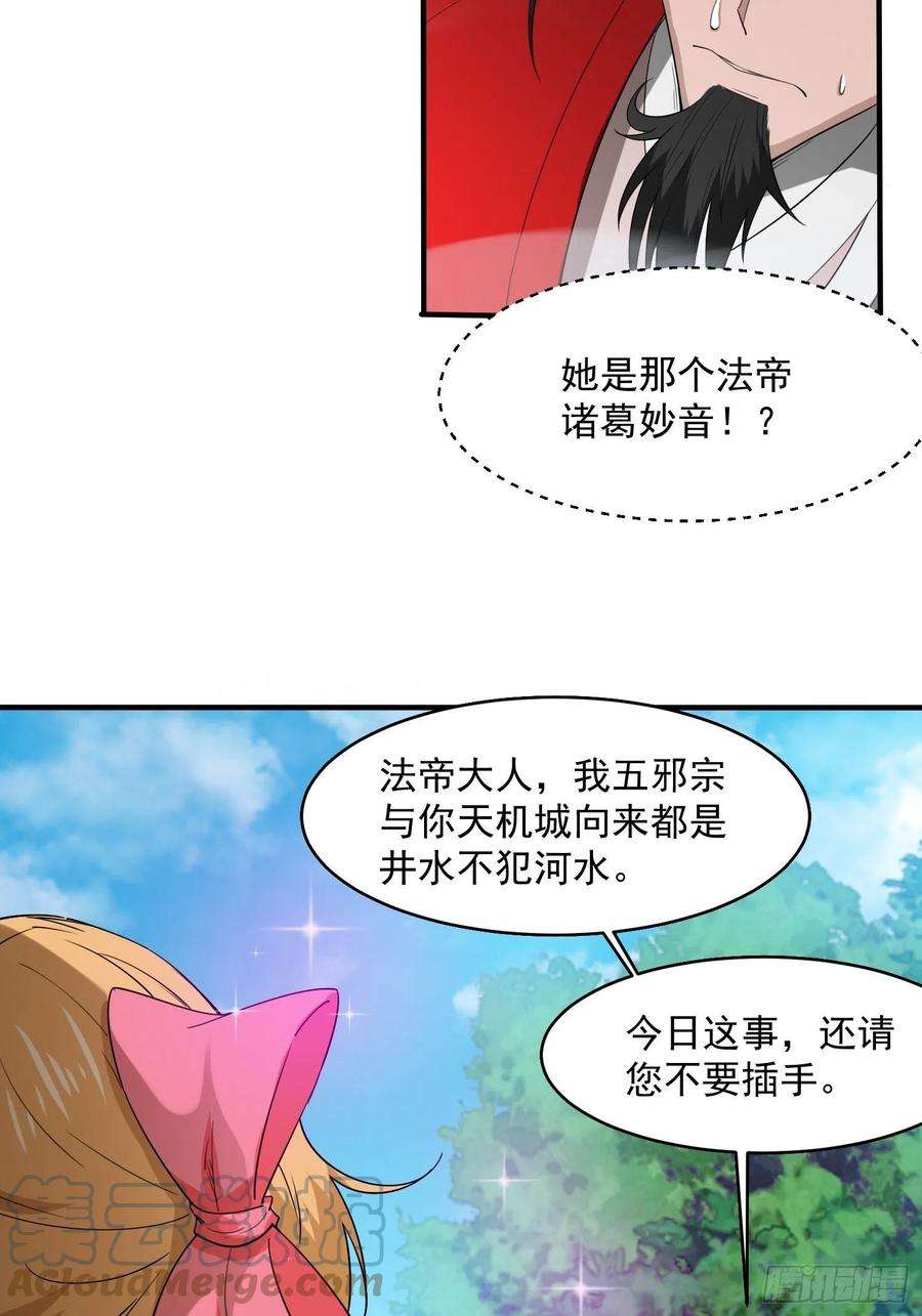 超神从调教六个姐姐开始97话 法帝诸葛妙音！