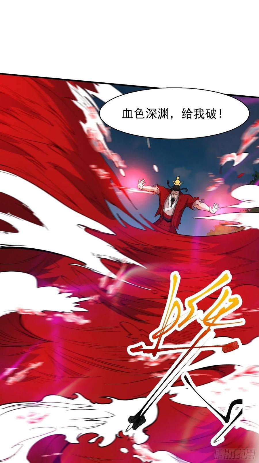 超神从调教六个姐姐开始98话 天地五行灵阵
