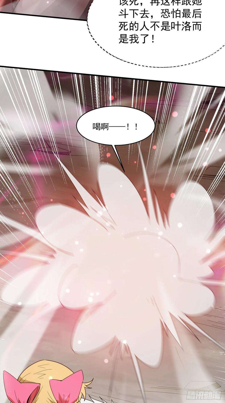 超神从调教六个姐姐开始98话 天地五行灵阵