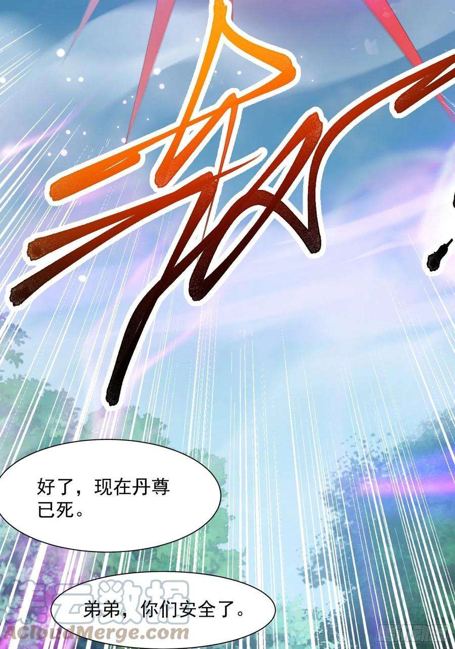 超神从调教六个姐姐开始98话 天地五行灵阵