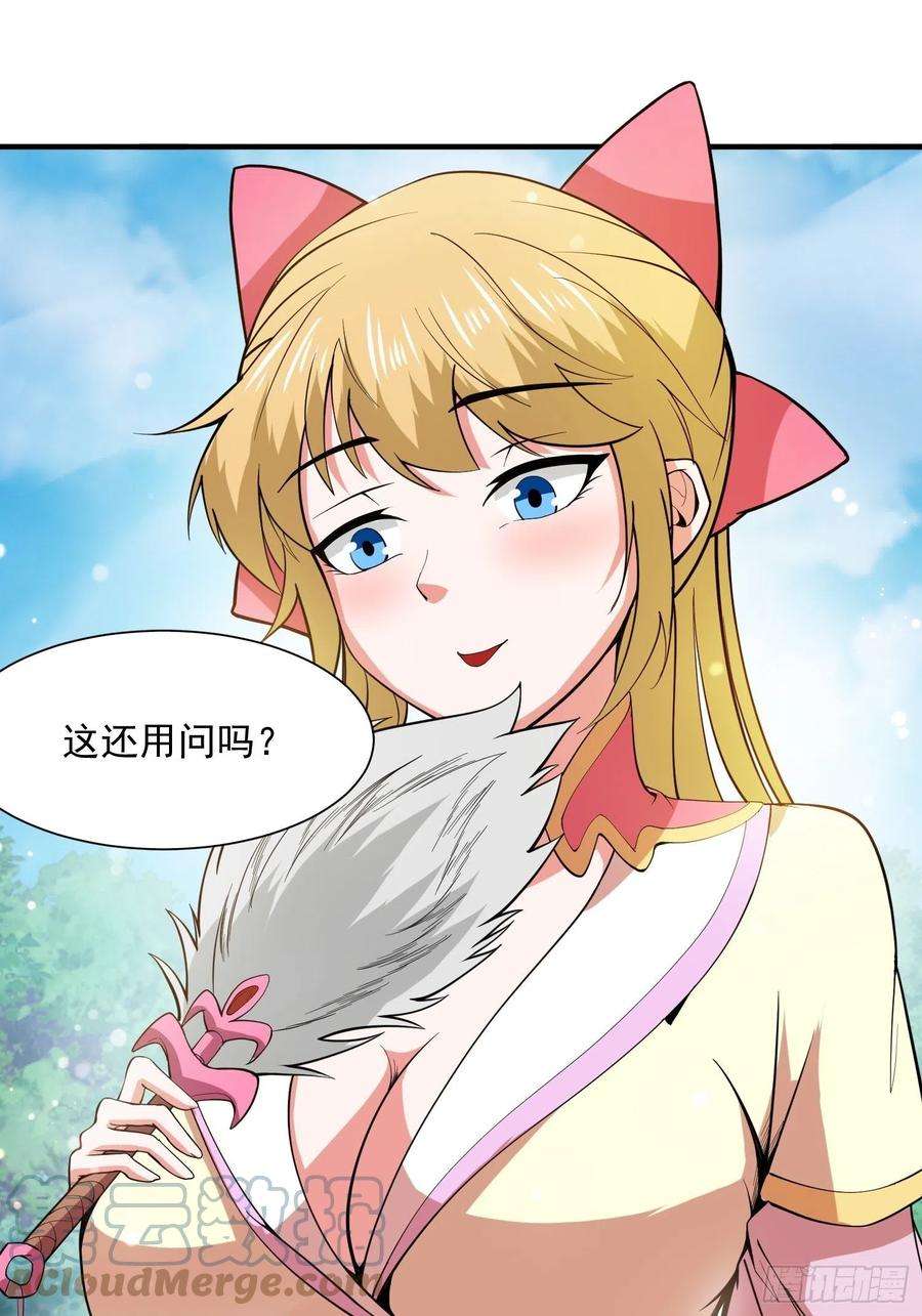 超神从调教六个姐姐开始98话 天地五行灵阵