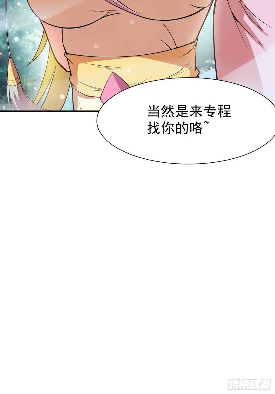 超神从调教六个姐姐开始98话 天地五行灵阵