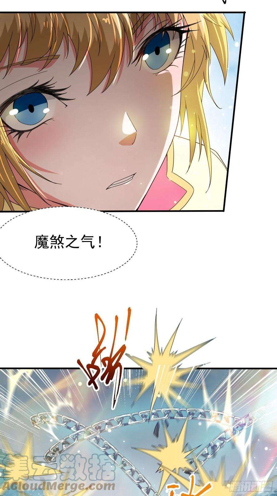 超神从调教六个姐姐开始98话 天地五行灵阵