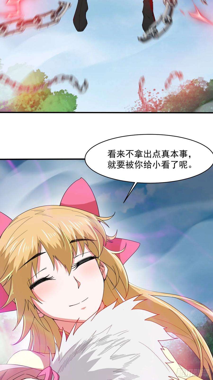 超神从调教六个姐姐开始98话 天地五行灵阵