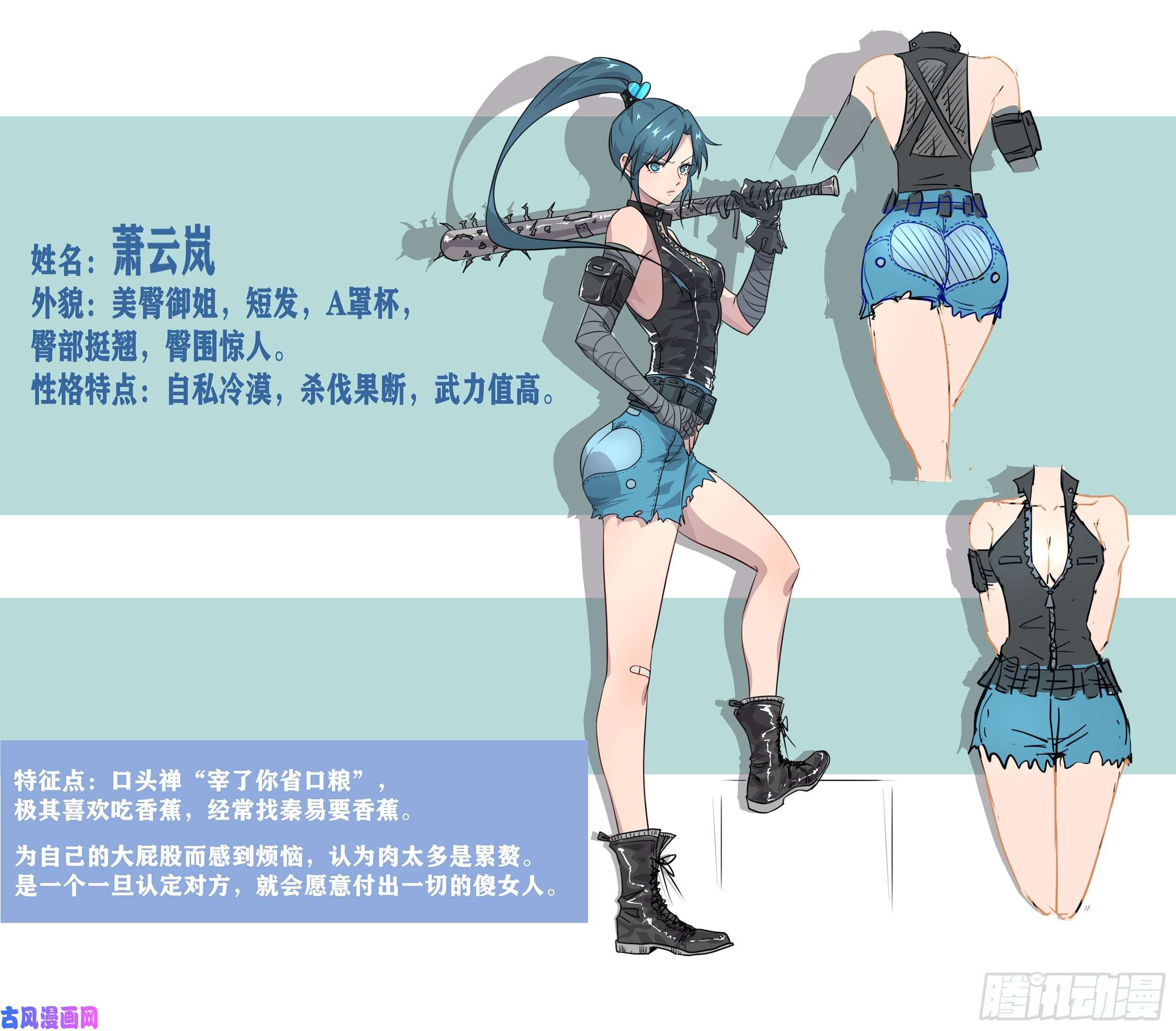 我在末世有座黄金宫人设介绍