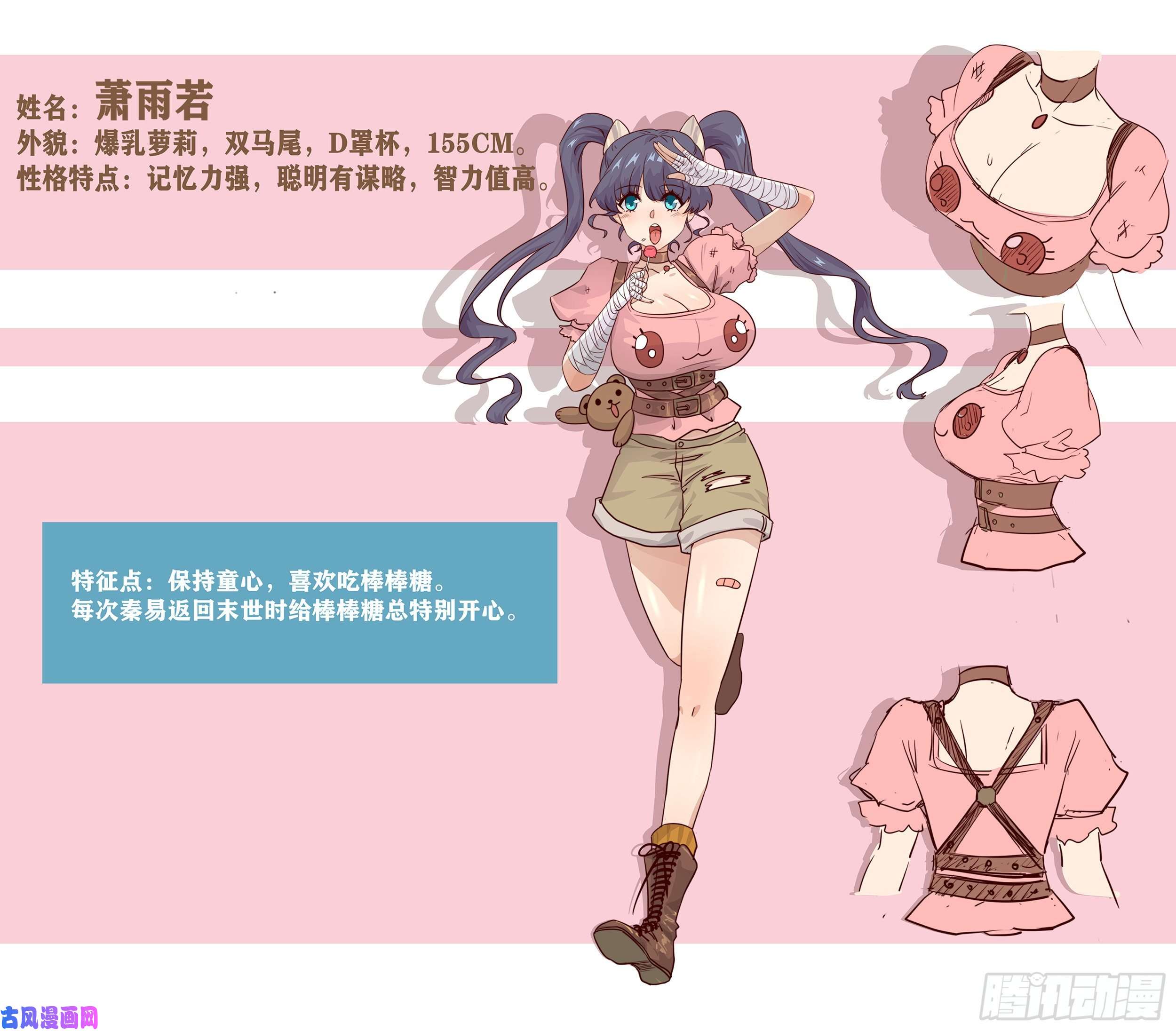 我在末世有座黄金宫人设介绍