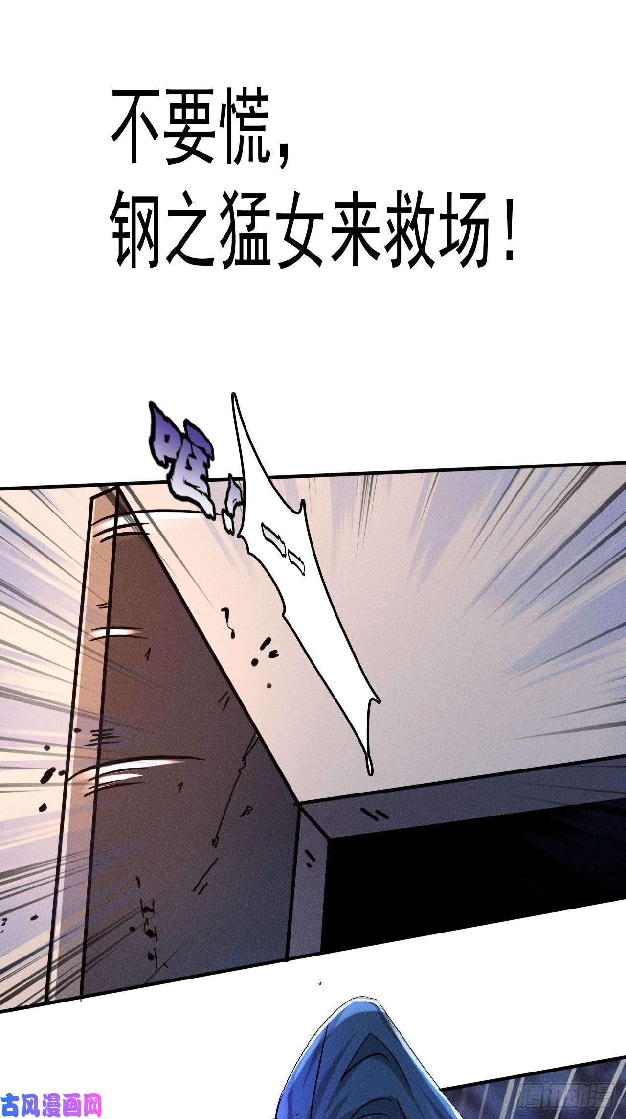 我在末世有座黄金宫预告