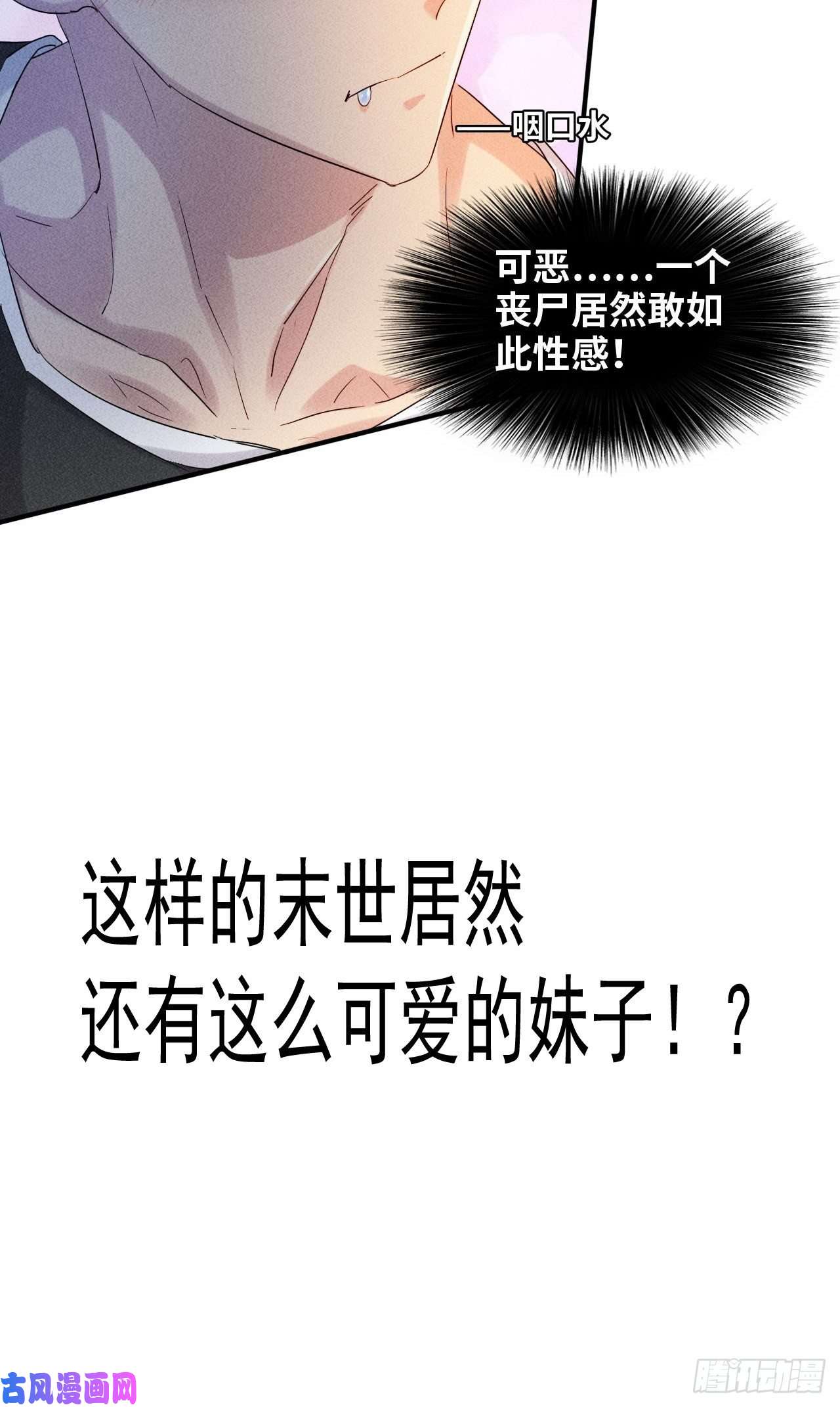 我在末世有座黄金宫预告