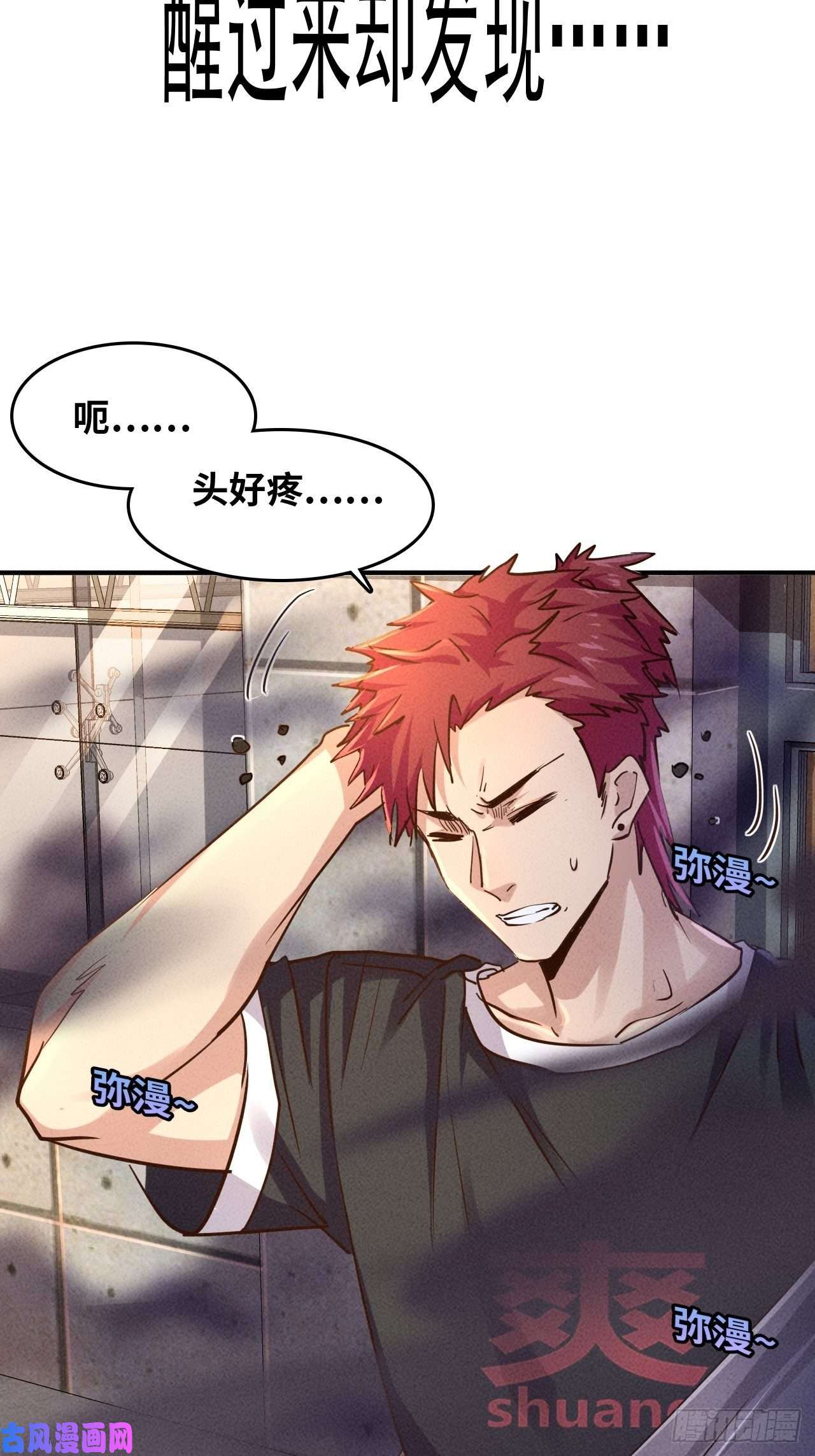 我在末世有座黄金宫预告