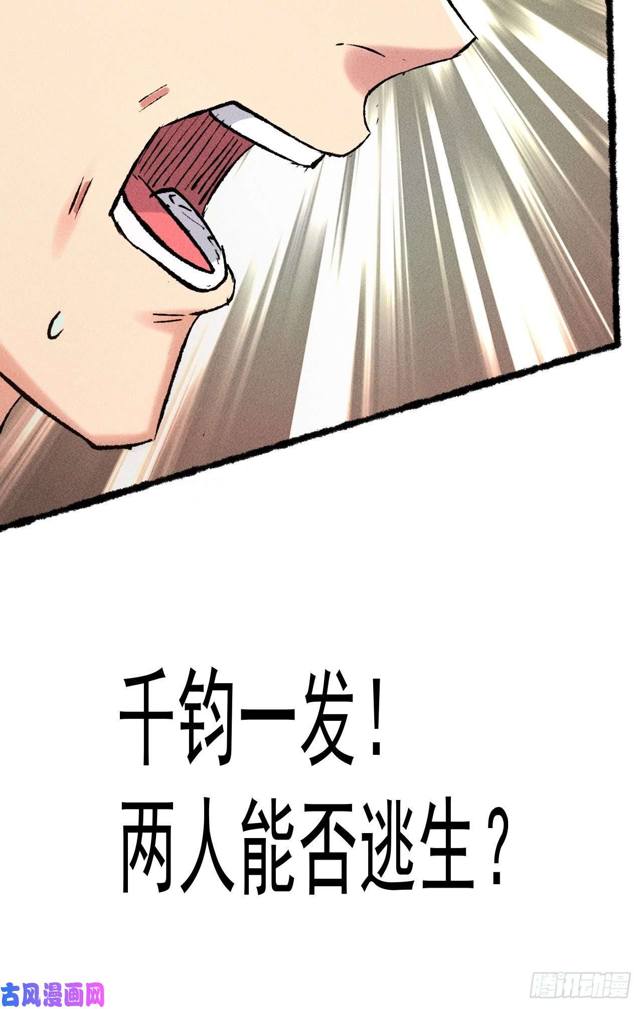 我在末世有座黄金宫预告