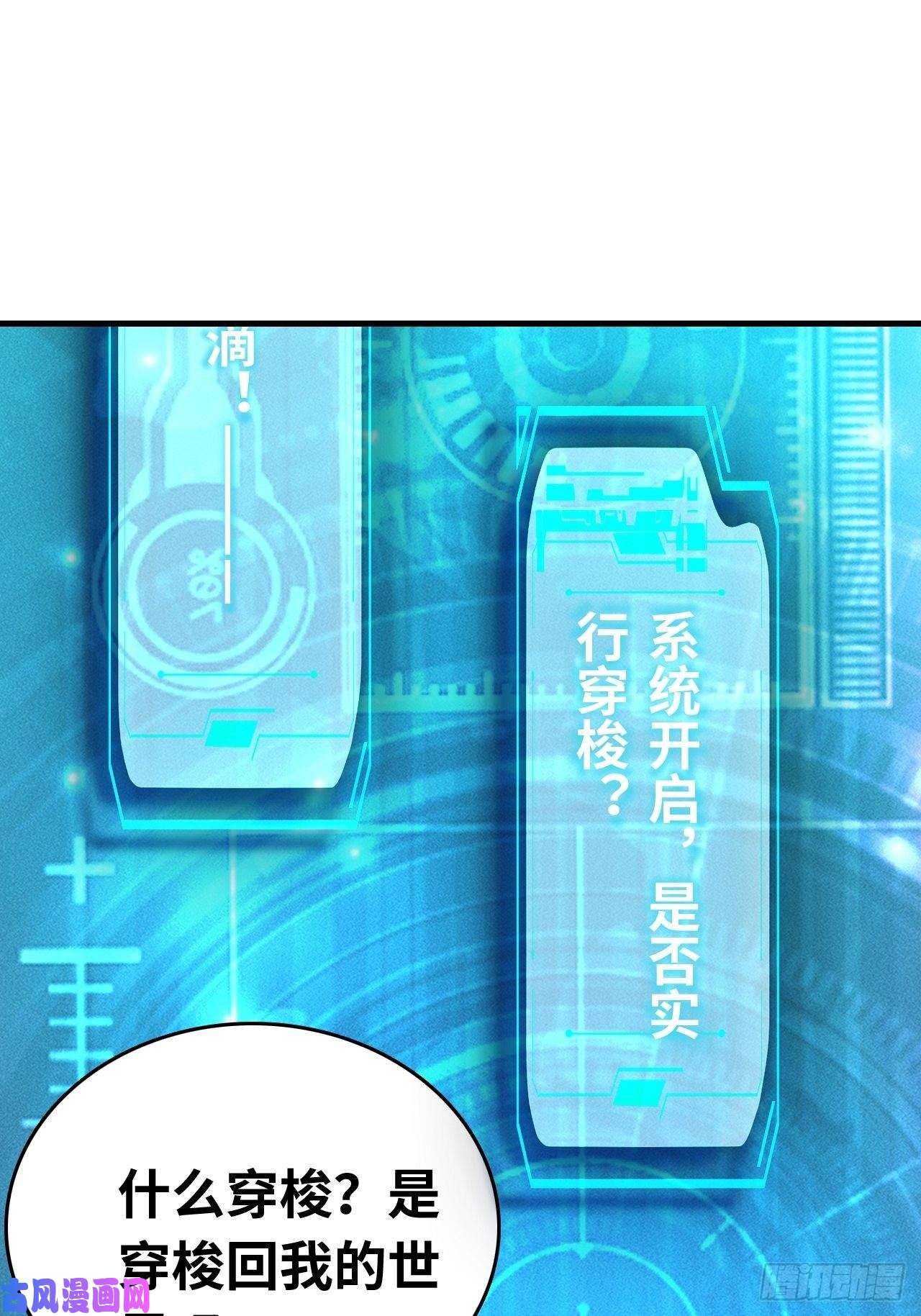 我在末世有座黄金宫预告