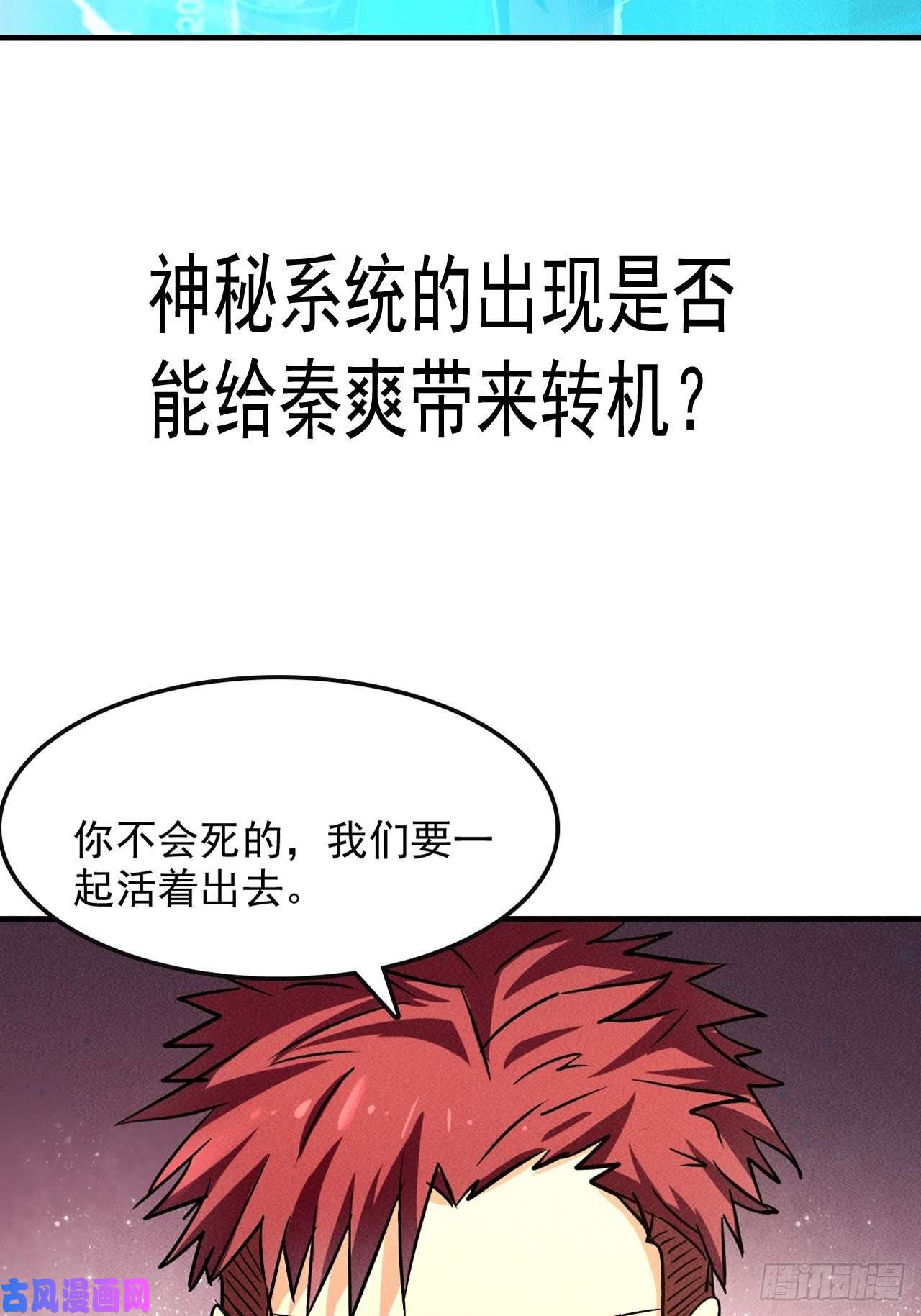 我在末世有座黄金宫预告
