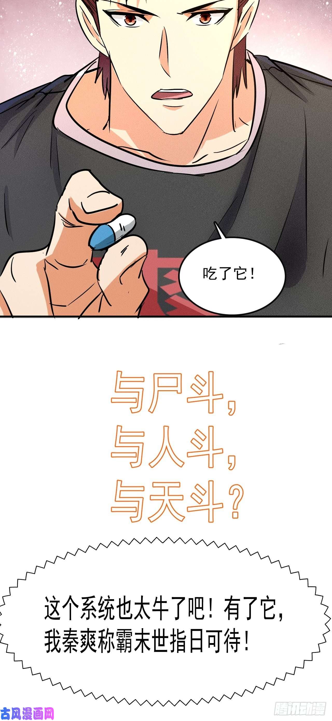 我在末世有座黄金宫预告