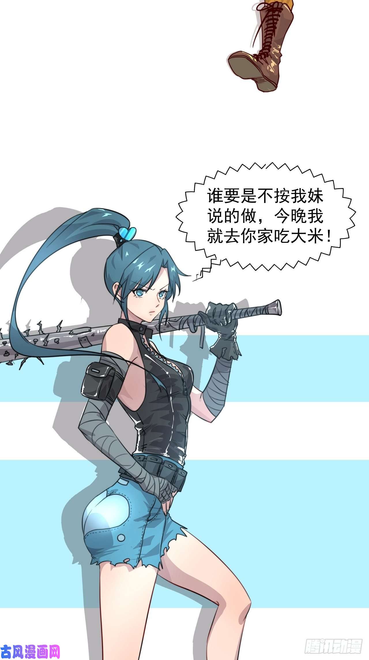 我在末世有座黄金宫预告