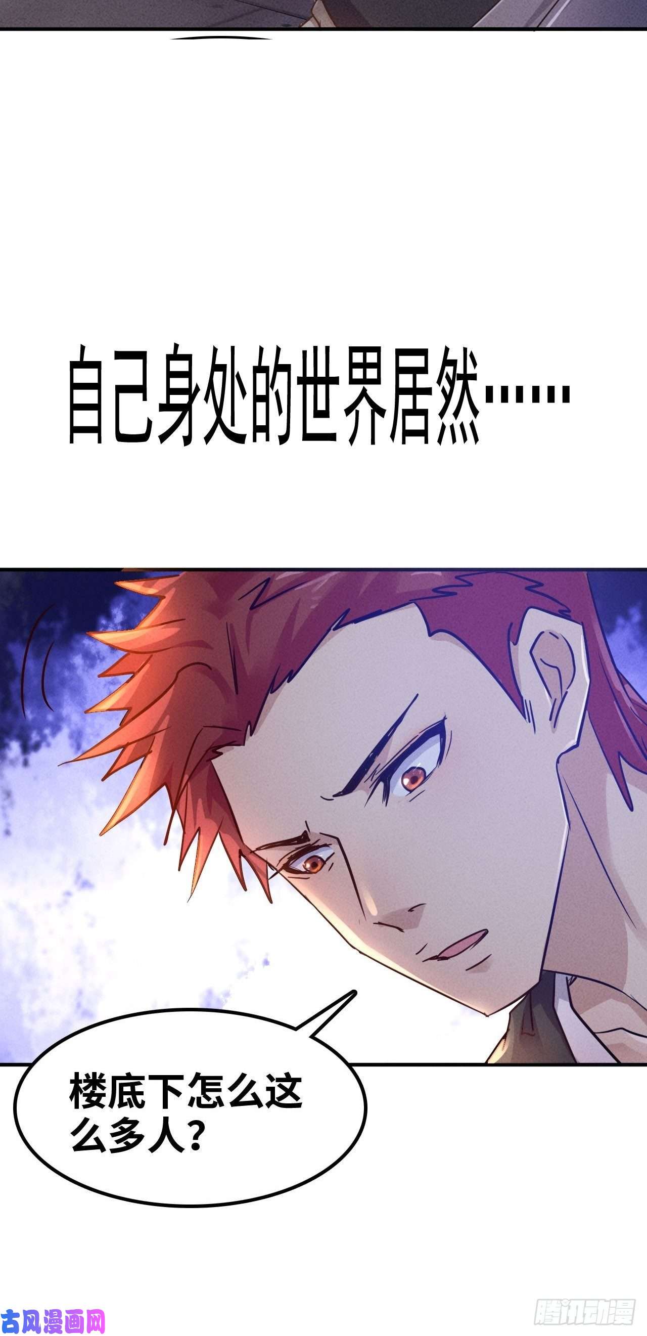 我在末世有座黄金宫预告