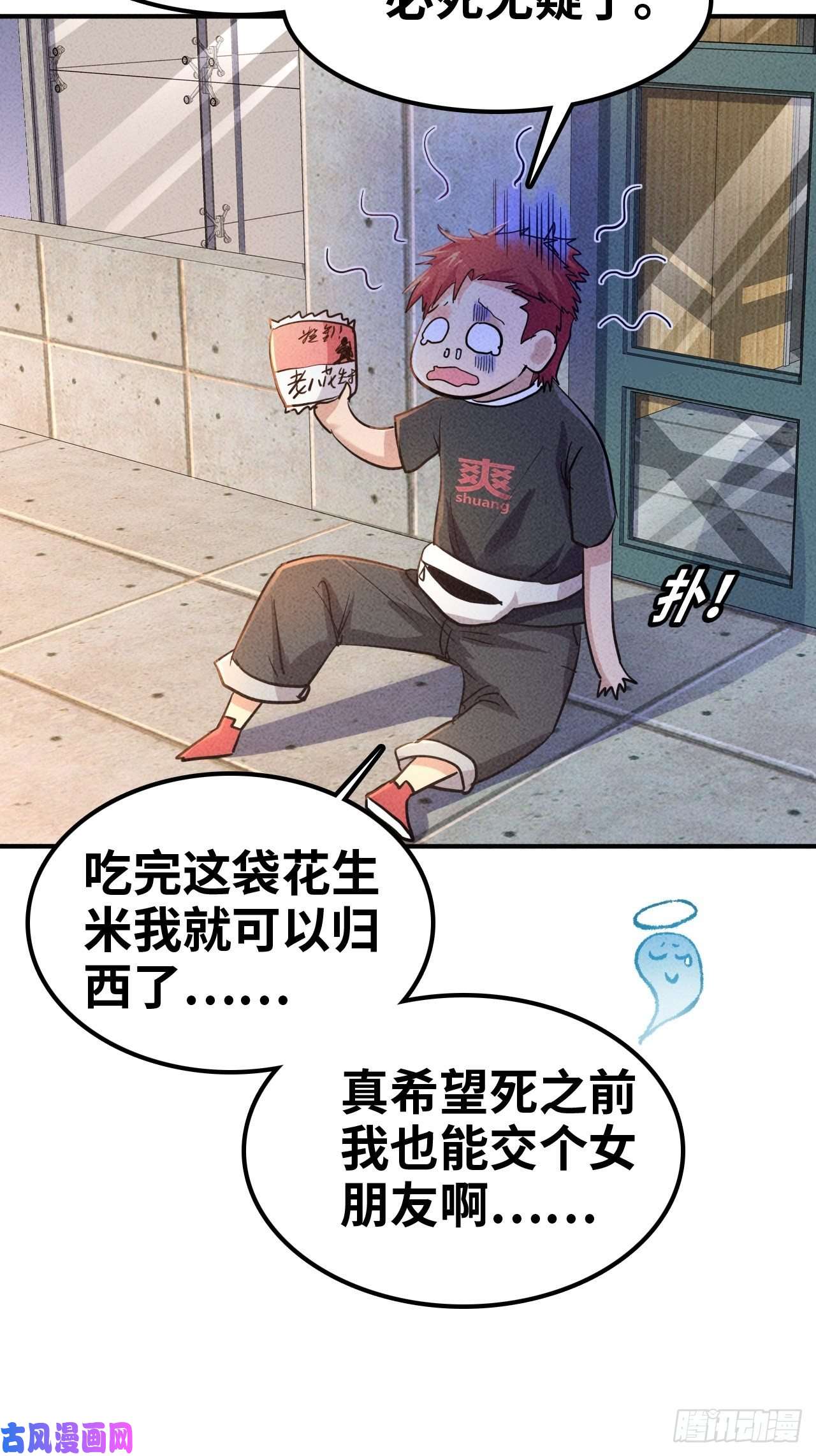 我在末世有座黄金宫预告