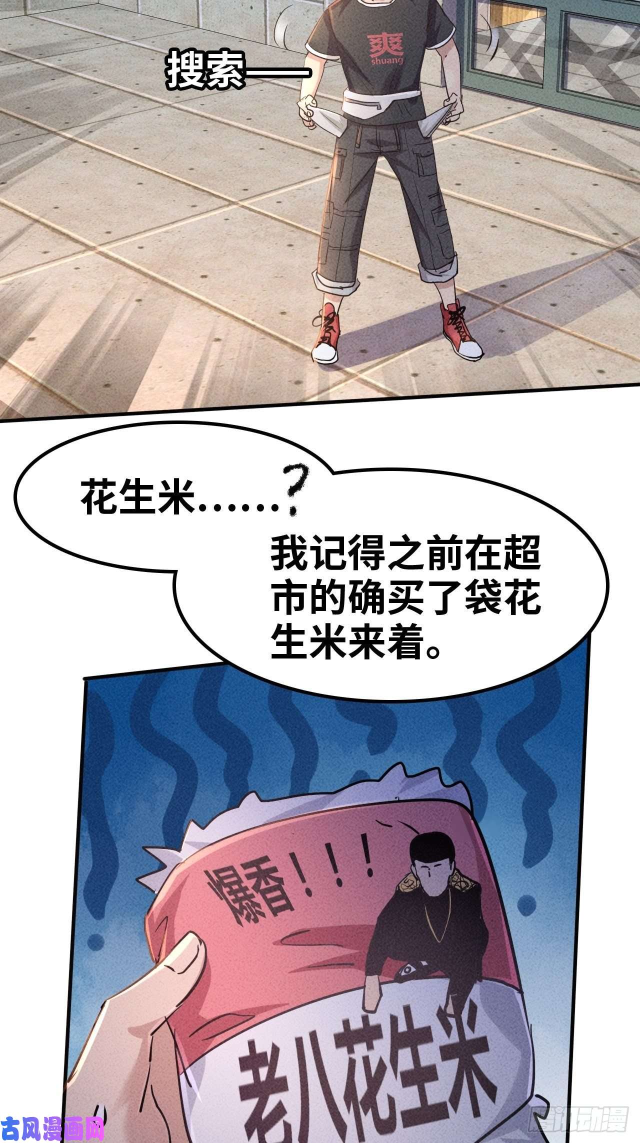 我在末世有座黄金宫1 穿越到末世