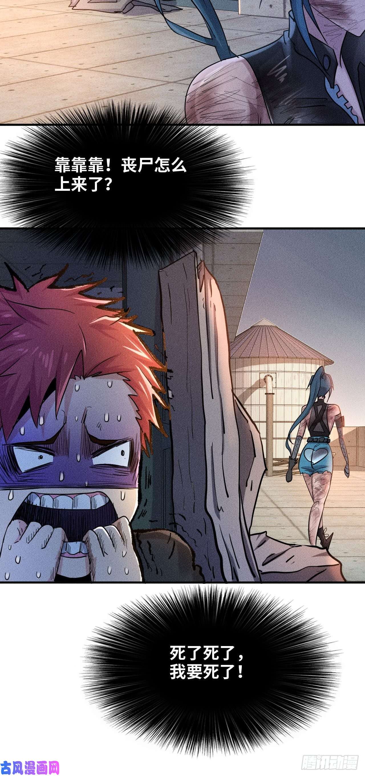 我在末世有座黄金宫1 穿越到末世