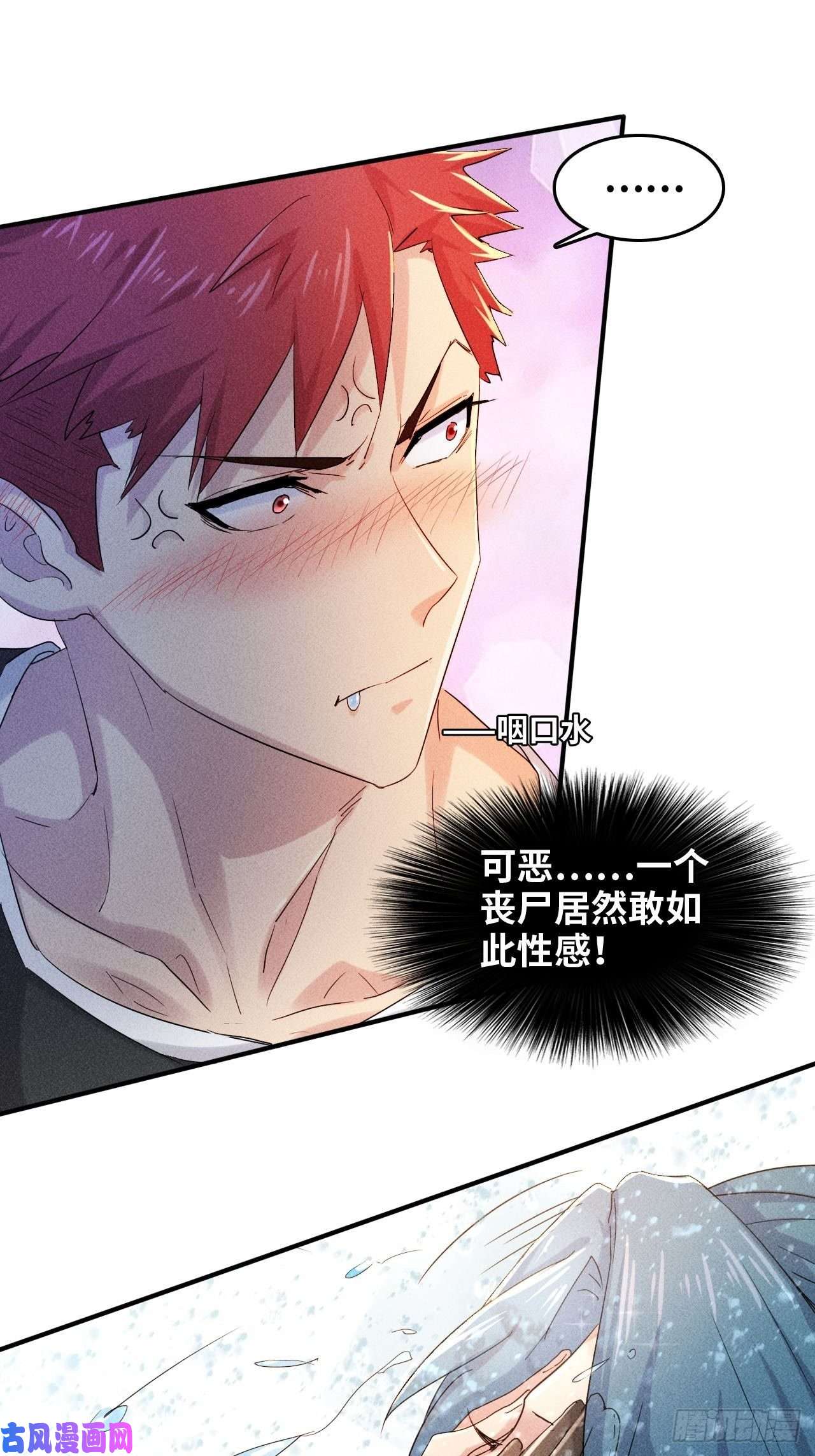 我在末世有座黄金宫1 穿越到末世