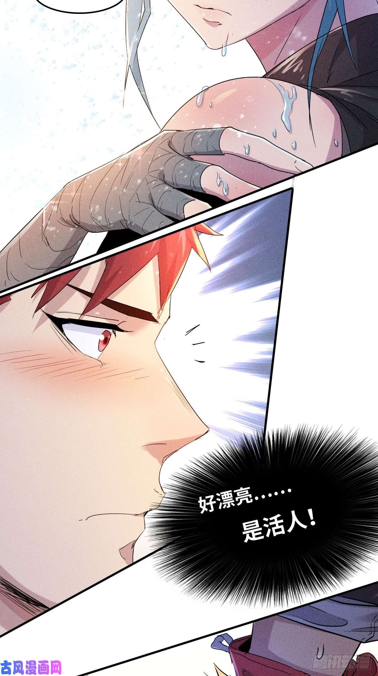 我在末世有座黄金宫1 穿越到末世