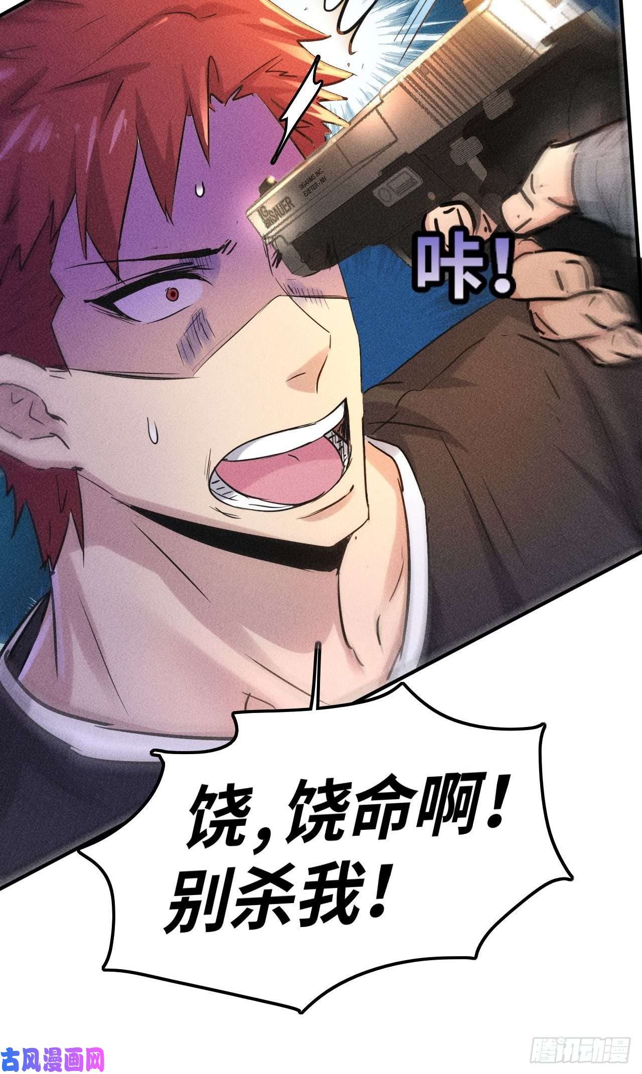 我在末世有座黄金宫1 穿越到末世