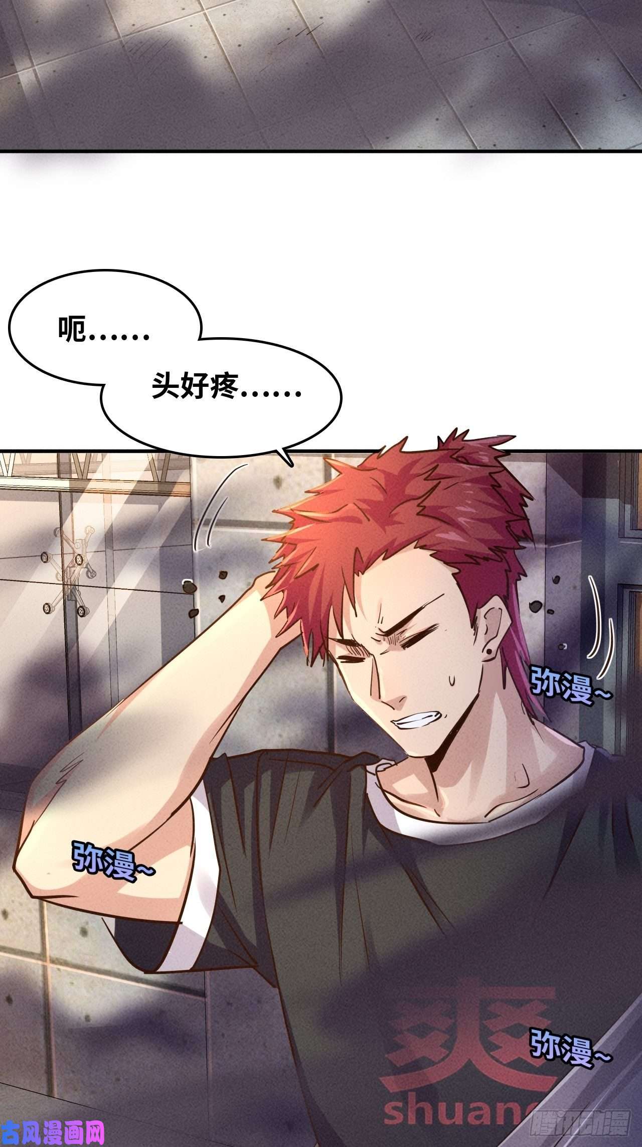 我在末世有座黄金宫1 穿越到末世