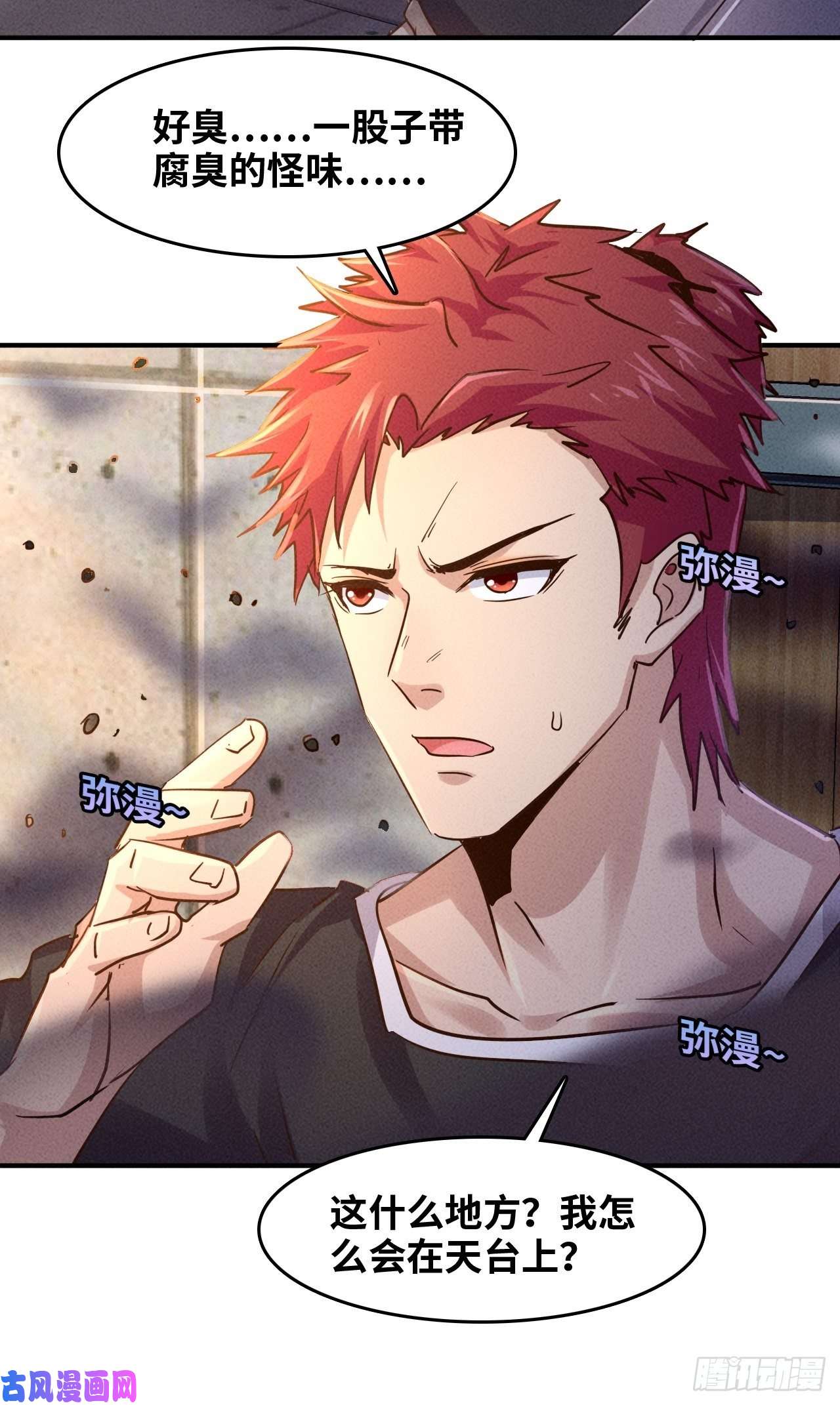 我在末世有座黄金宫1 穿越到末世