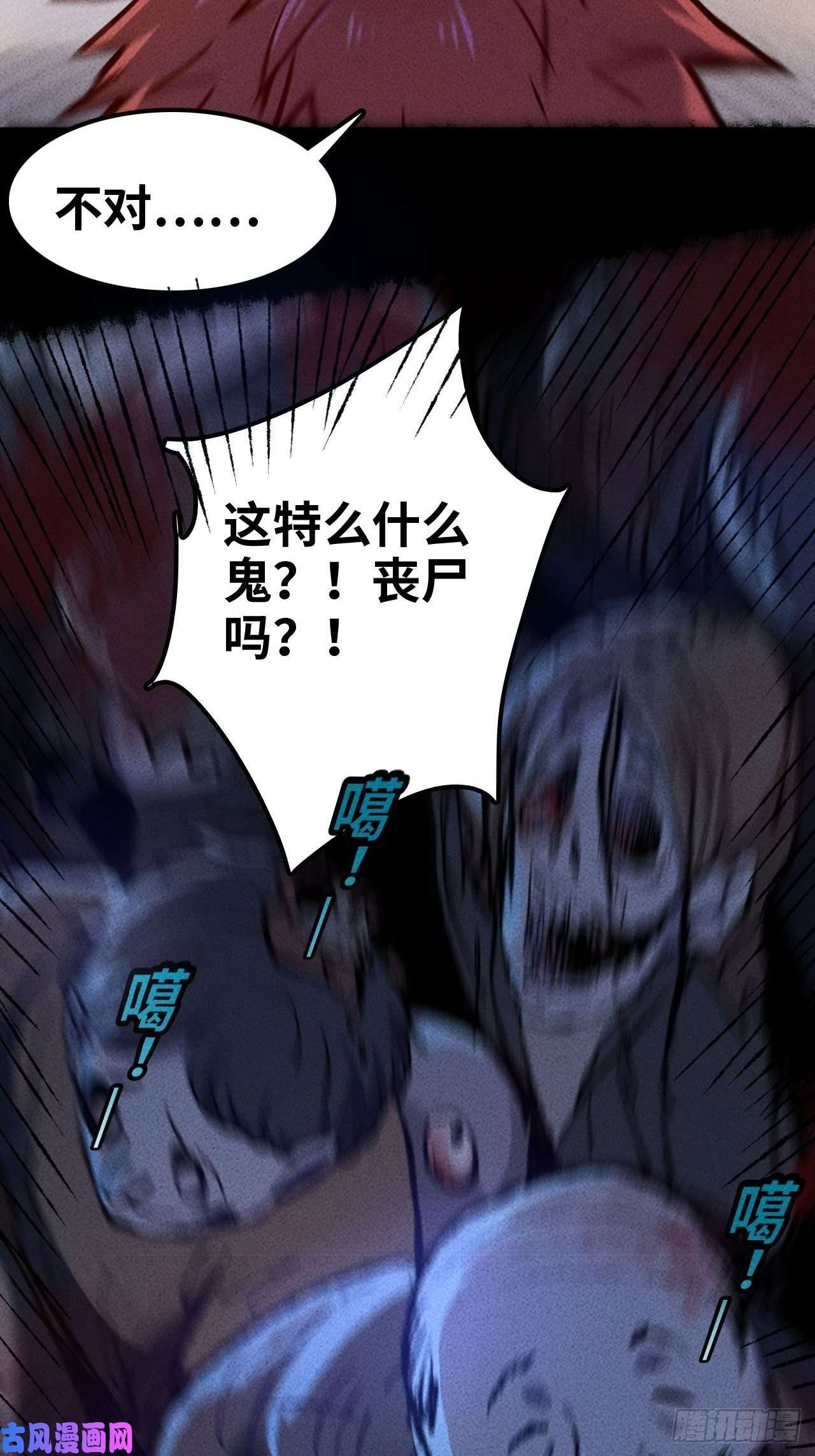 我在末世有座黄金宫1 穿越到末世