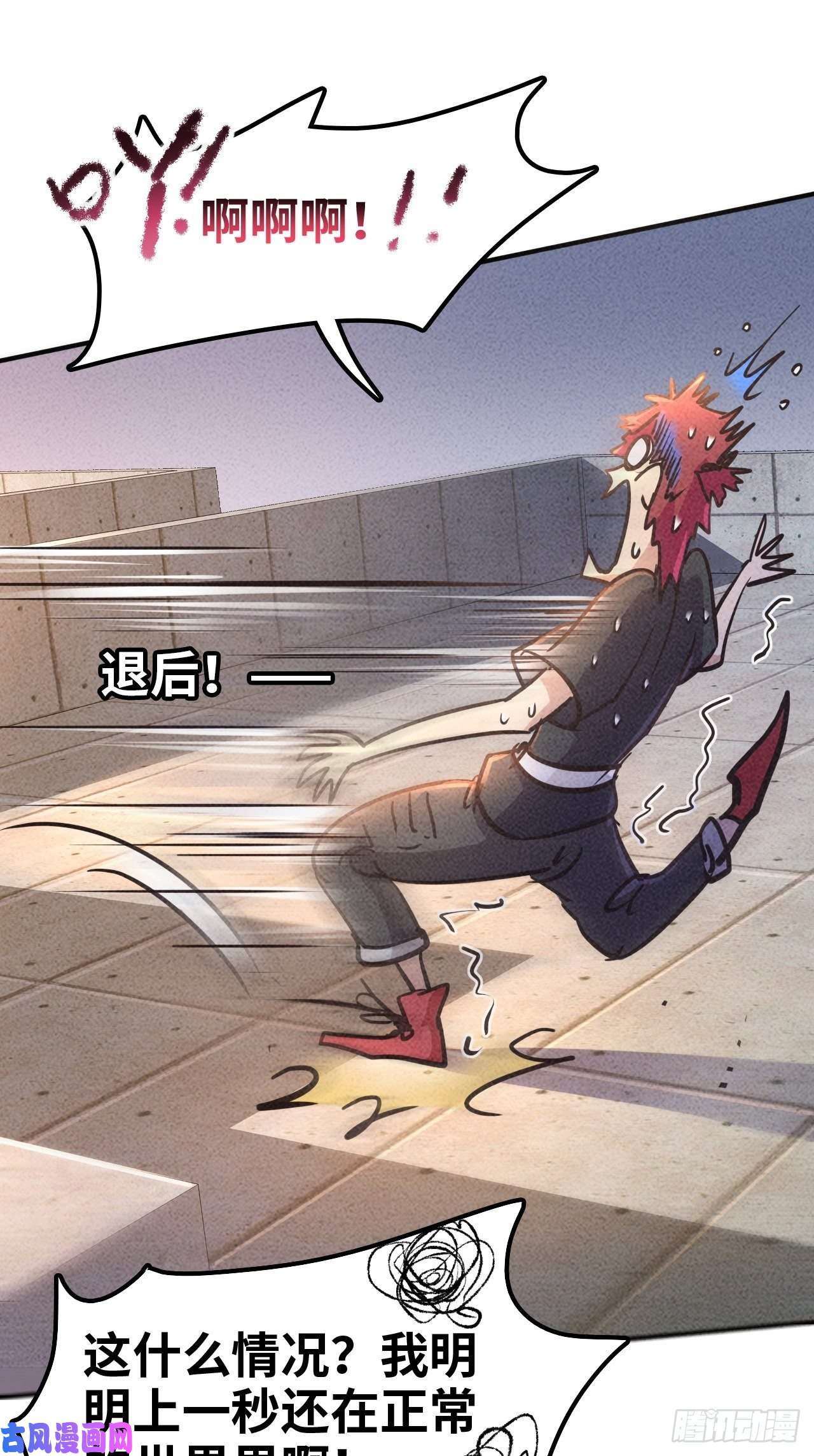 我在末世有座黄金宫1 穿越到末世