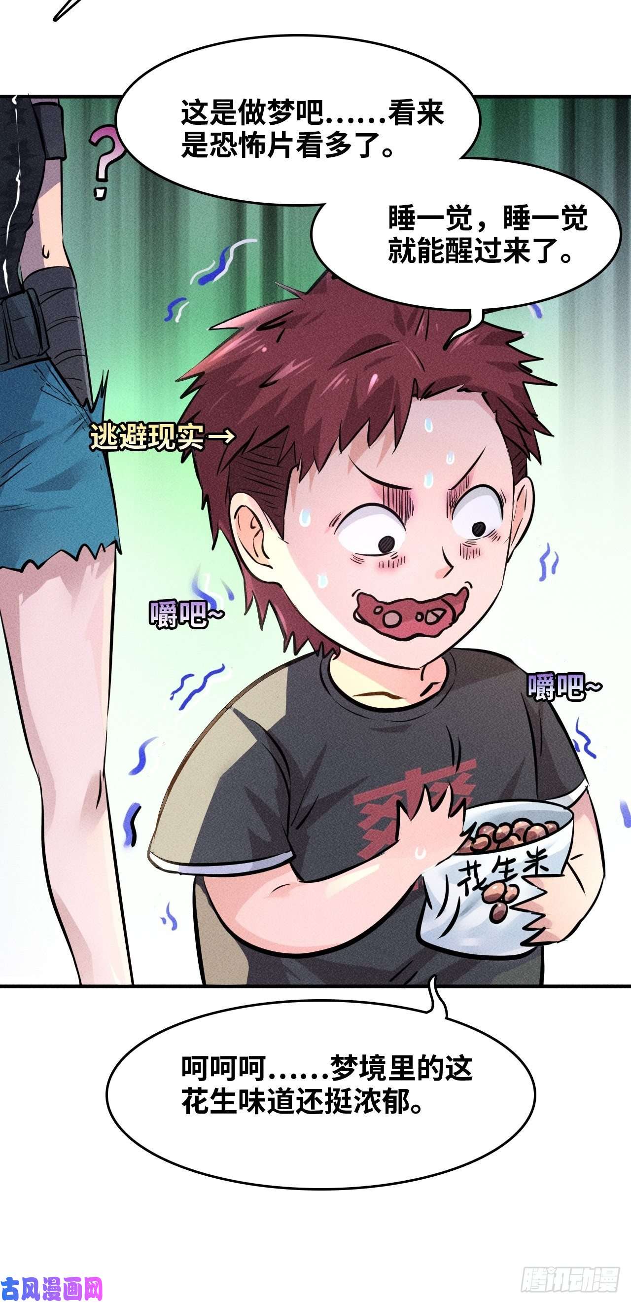 我在末世有座黄金宫2 狩猎