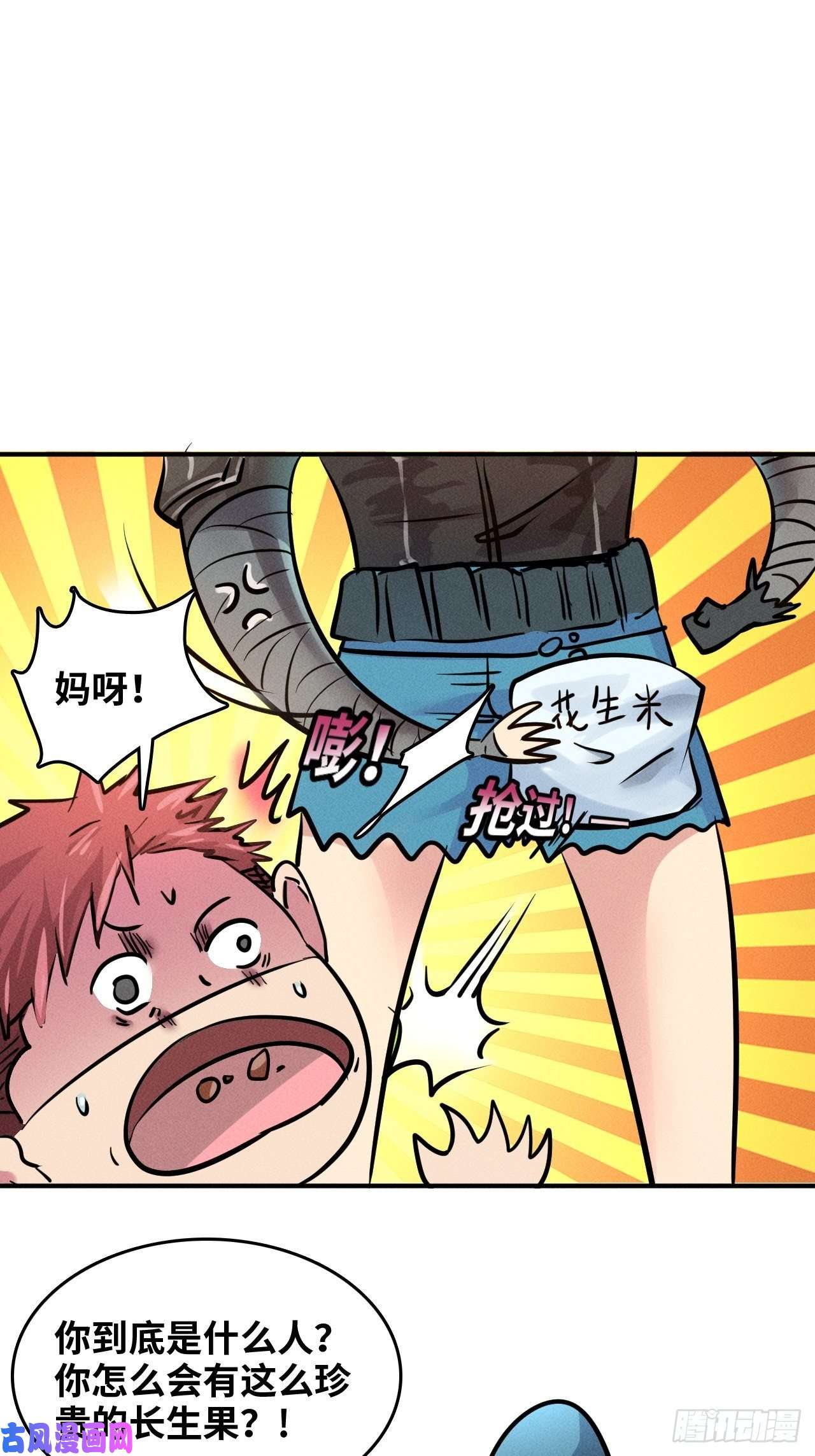 我在末世有座黄金宫2 狩猎