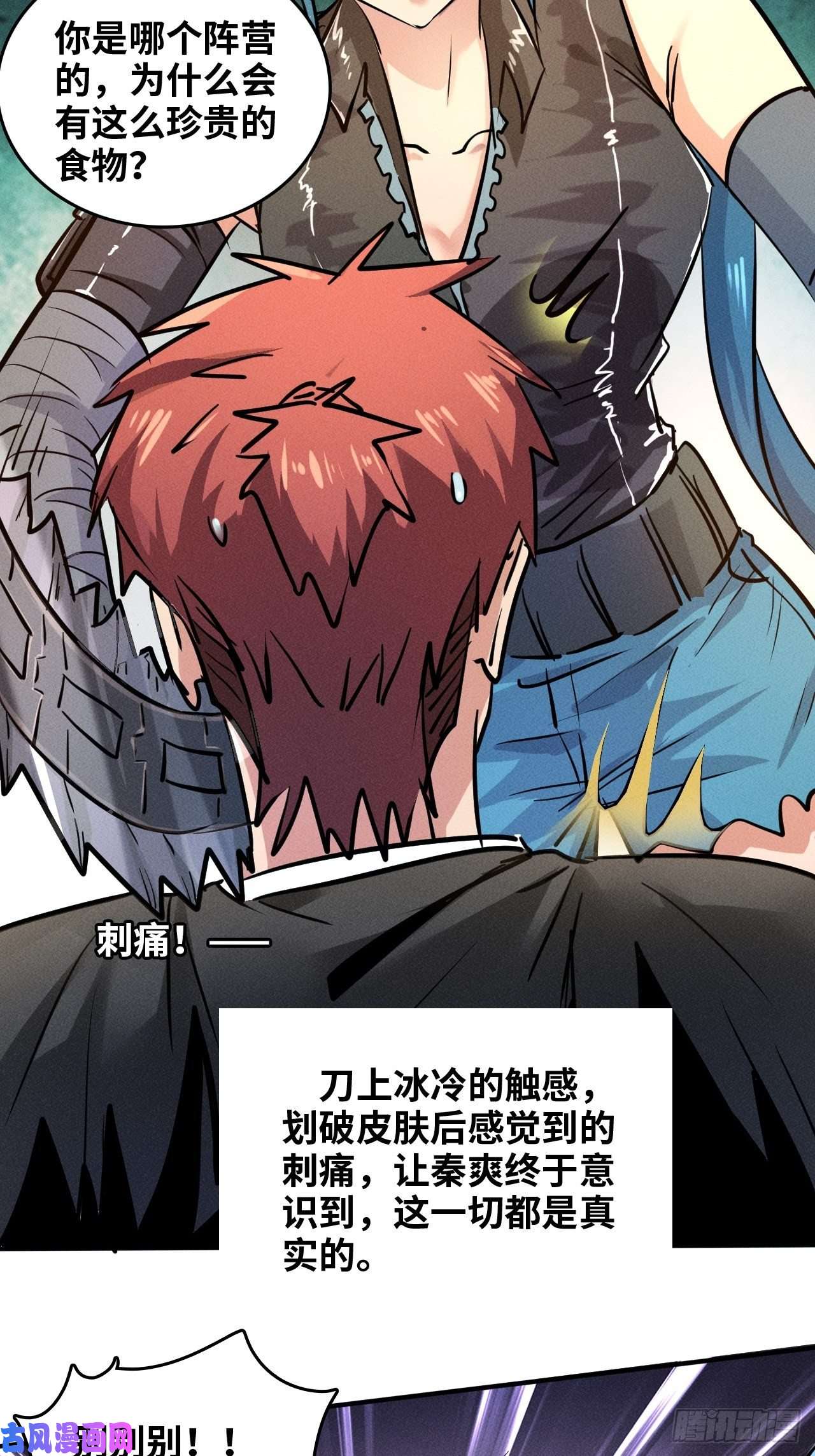 我在末世有座黄金宫2 狩猎