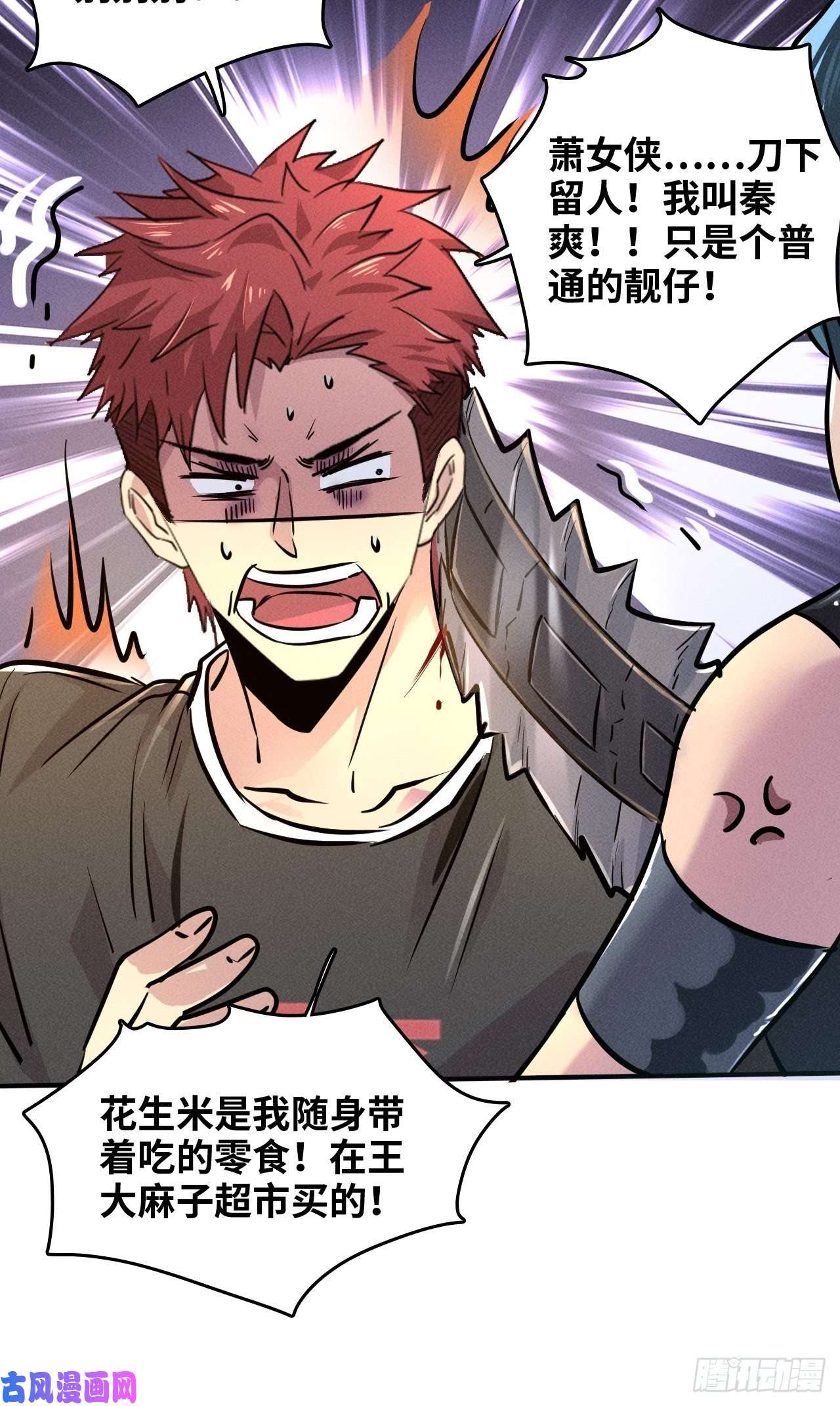 我在末世有座黄金宫2 狩猎