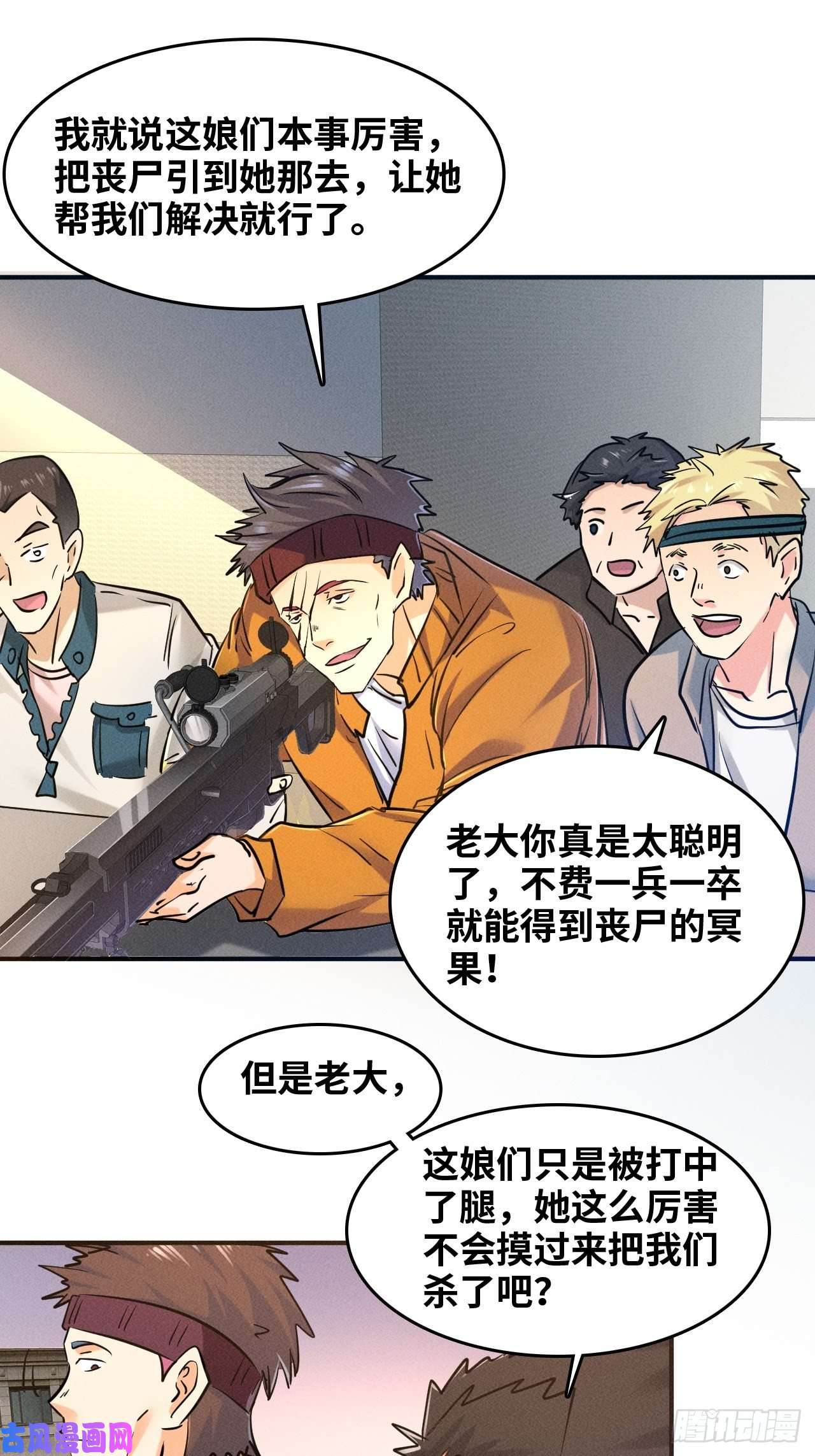 我在末世有座黄金宫2 狩猎